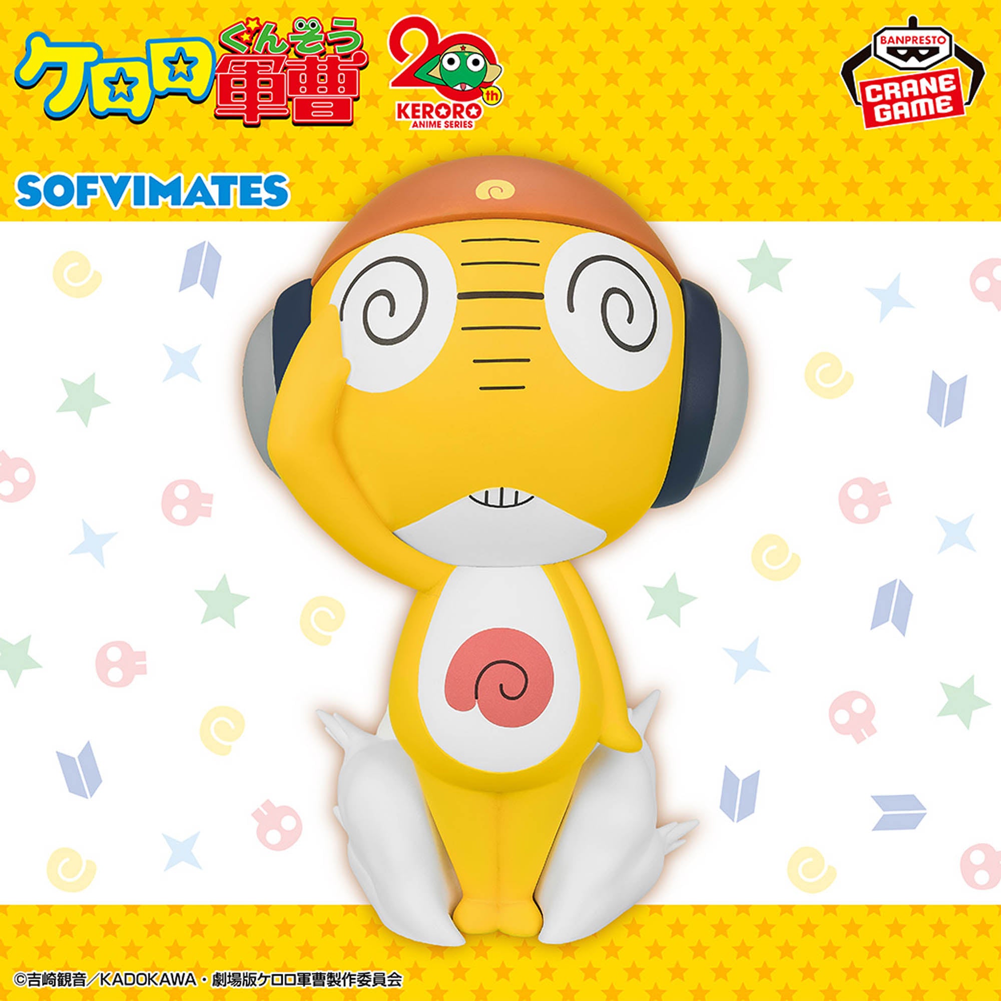 Sergeant Keroro Big Sofvimates - Sergeant Major Kururu
