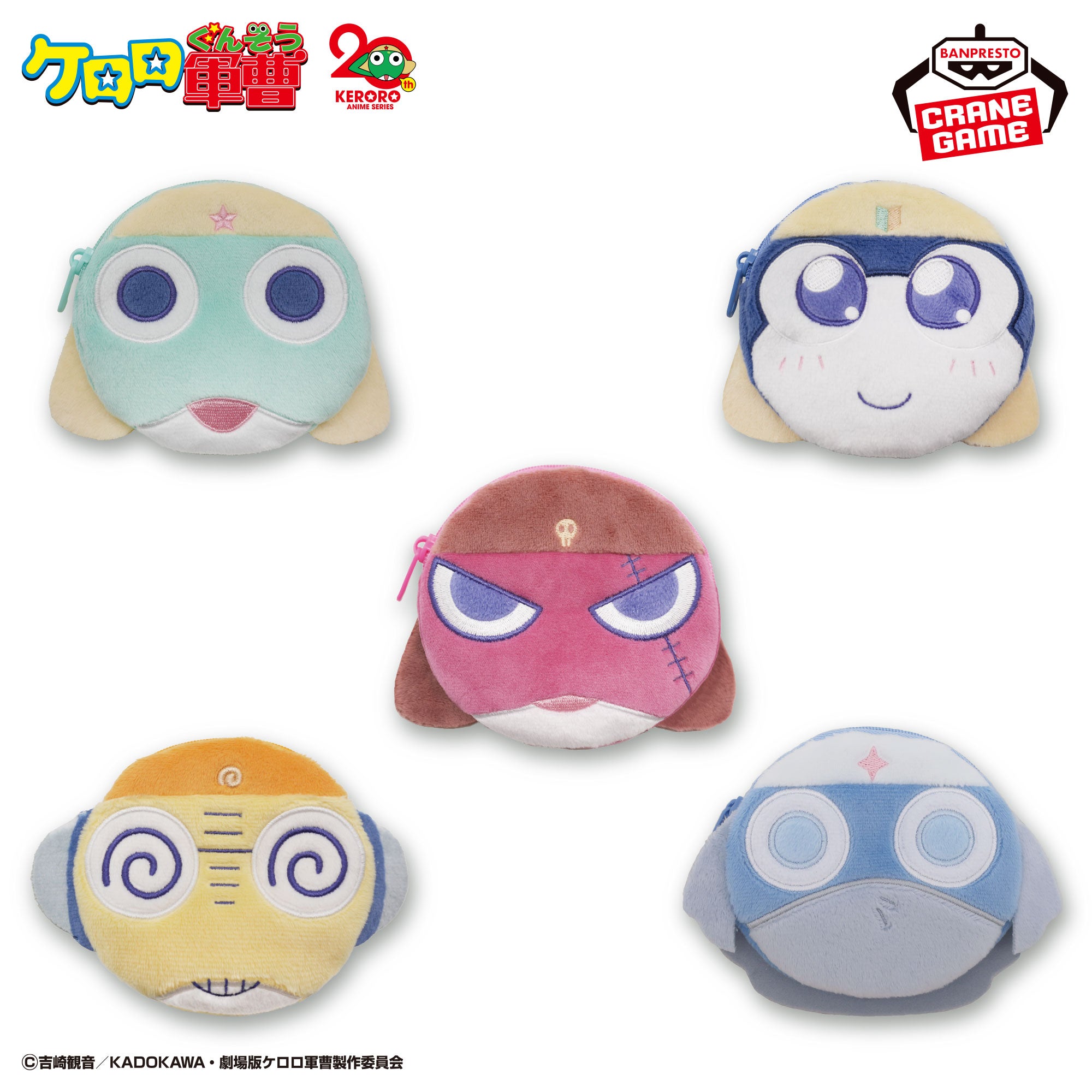 Sergeant Keroro Face Pouches - Complete Set Of 5 Types