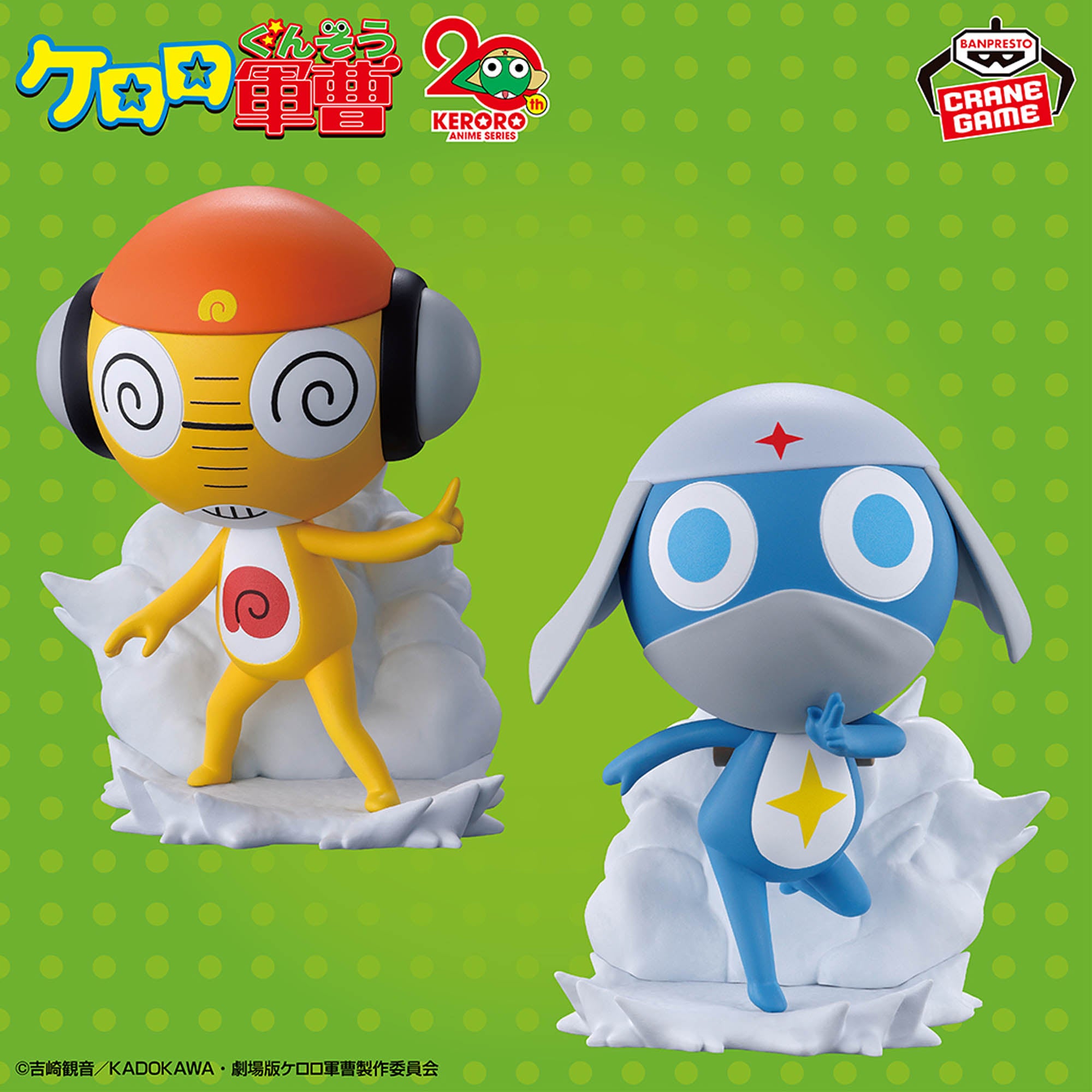 Sergeant Keroro Platoon Figure Invading Pekopon - Vol. 3 Sergeant Major Kururu And Corporal Dororo (2 Types)