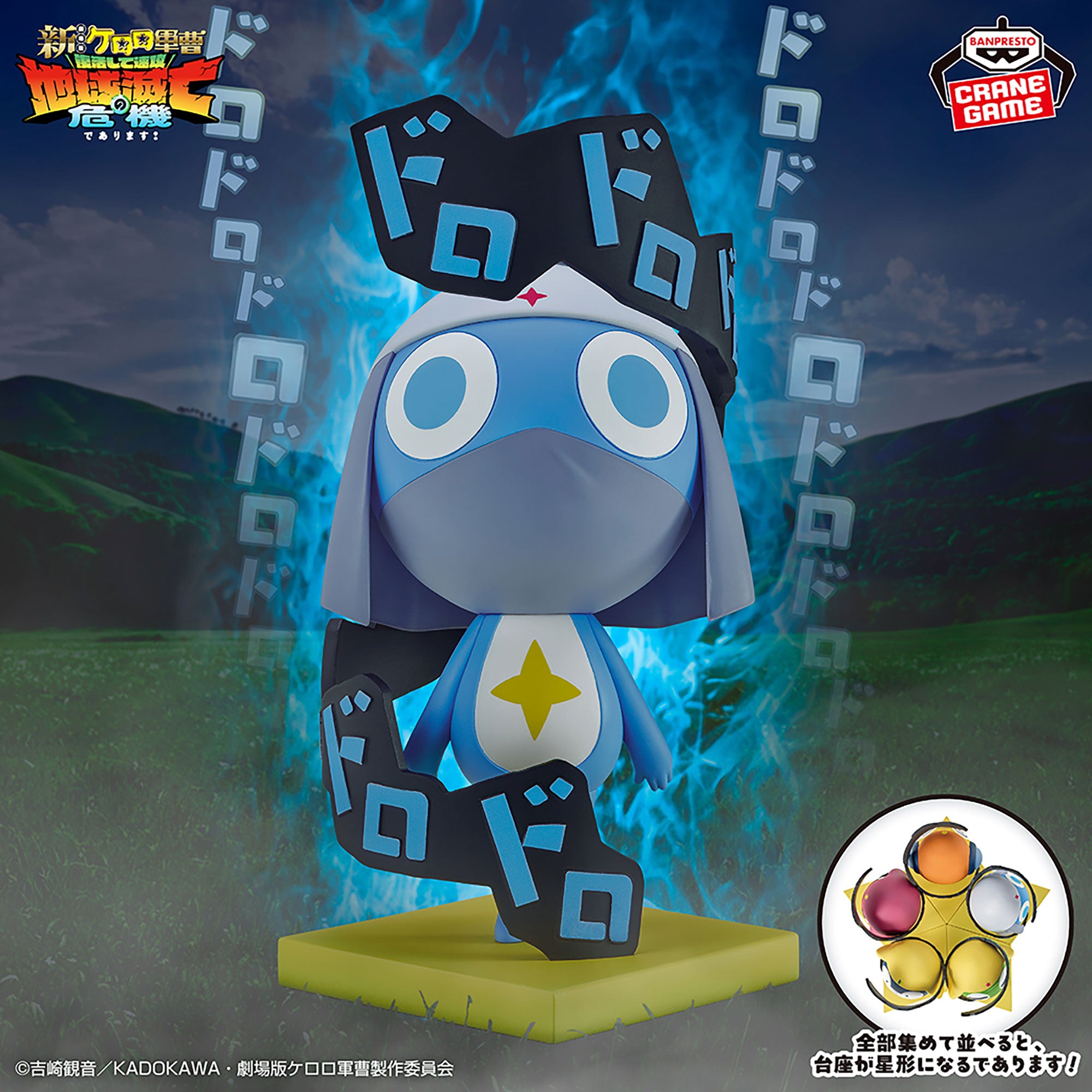 Sergeant Keroro Resonates With Me - Corporal Dororo