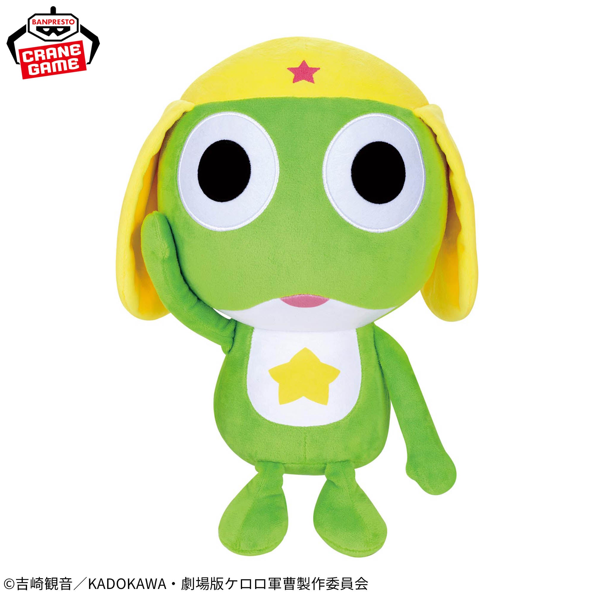 Sergeant Keroro Super Mofugu Cuddly Plush - Keroro Namco Campaign