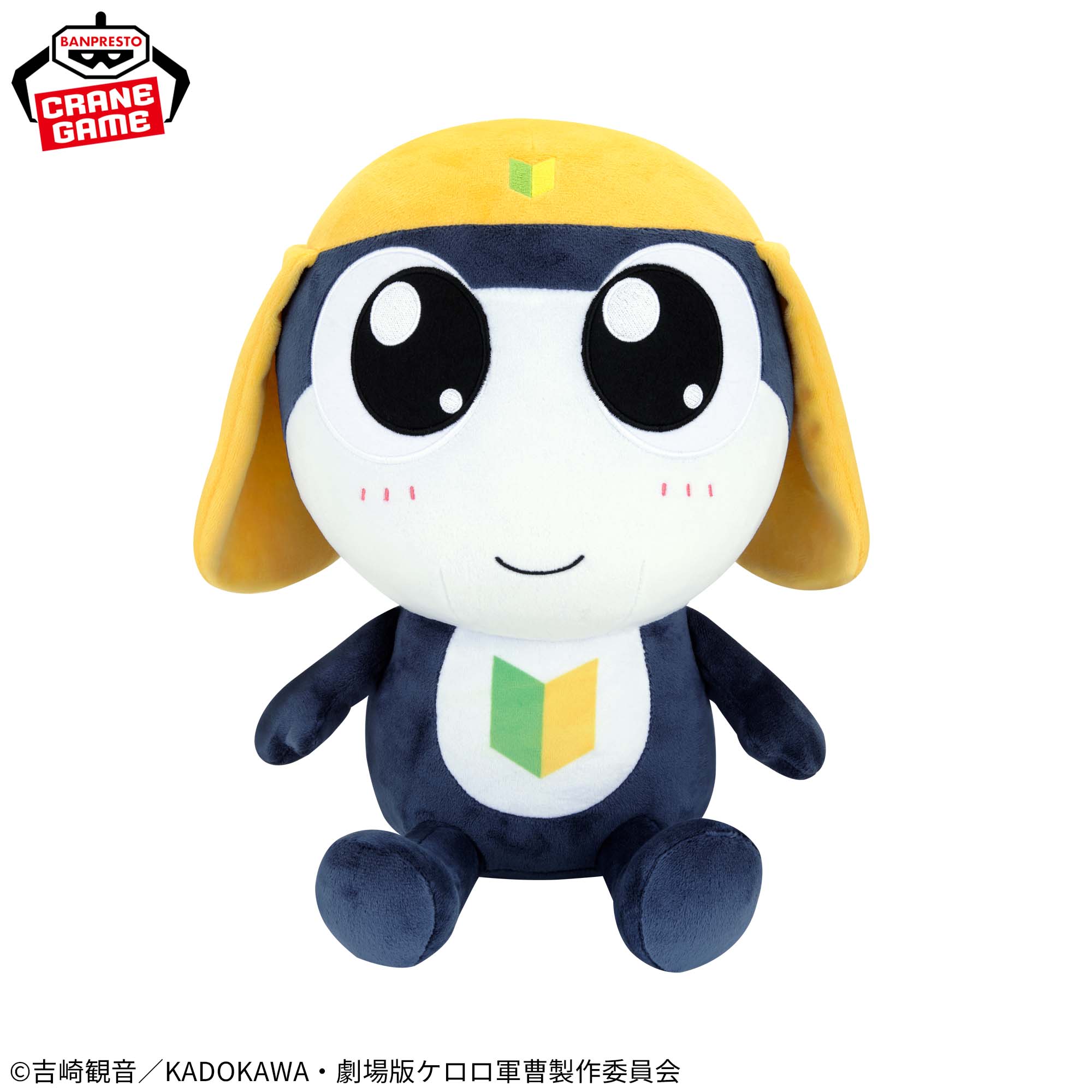 Sergeant Keroro Super Mofugu Cuddly Plush - Tamama