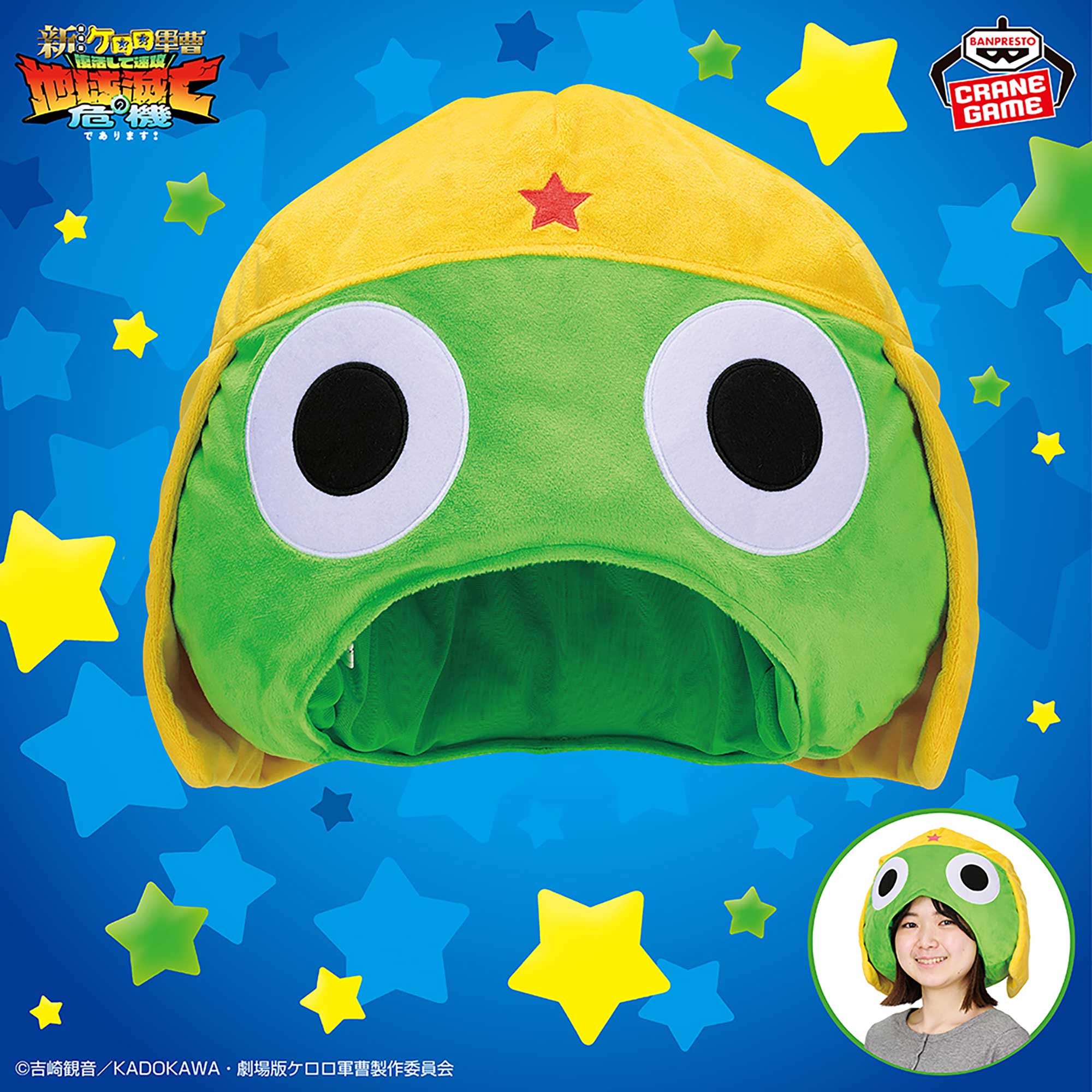 Sergeant Keroro Wearable Plush Toy - Keroro
