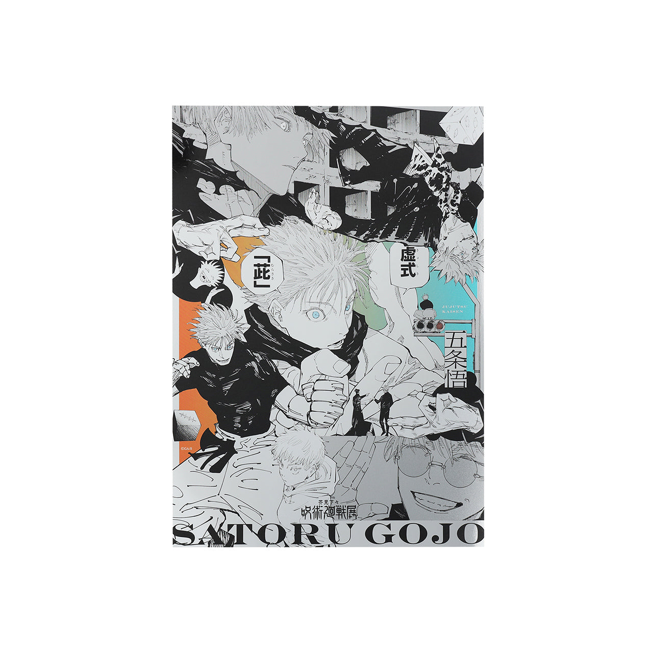 Set of 4 platinum posters (A4 size) - Jujutsu Kaisen Exhibition