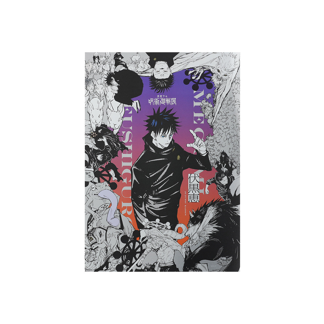 Set of 4 platinum posters (A4 size) - Jujutsu Kaisen Exhibition