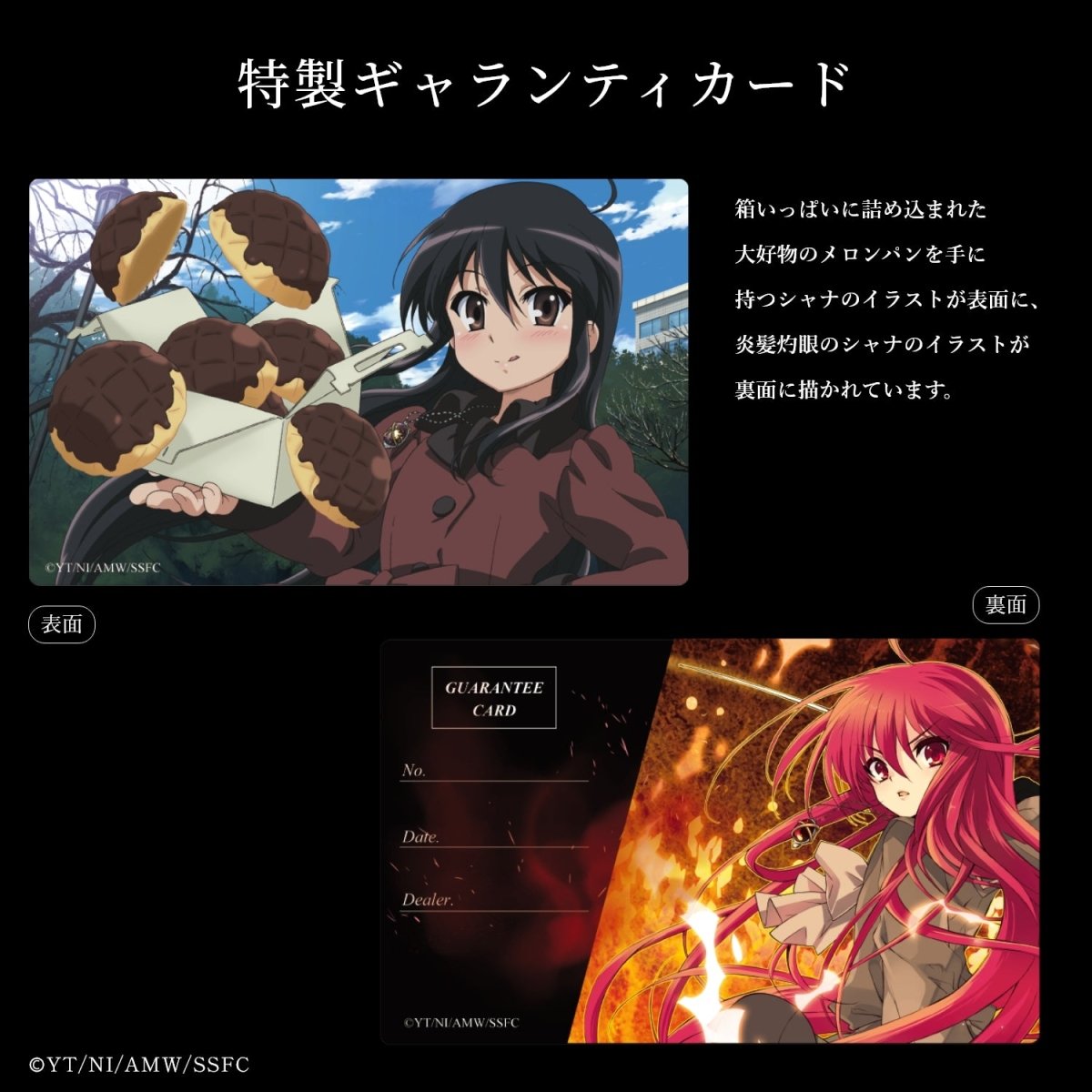 Shakugan no Shana x Fulton Collaboration - 20th Anniversary Chronograph Watch