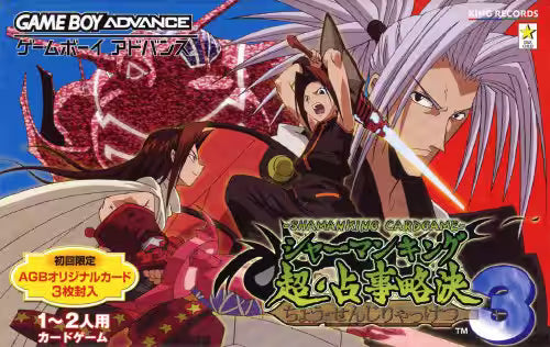 USED JAPAN] Shaman King - Cho Senji Ryakketsu Game Boy Advance