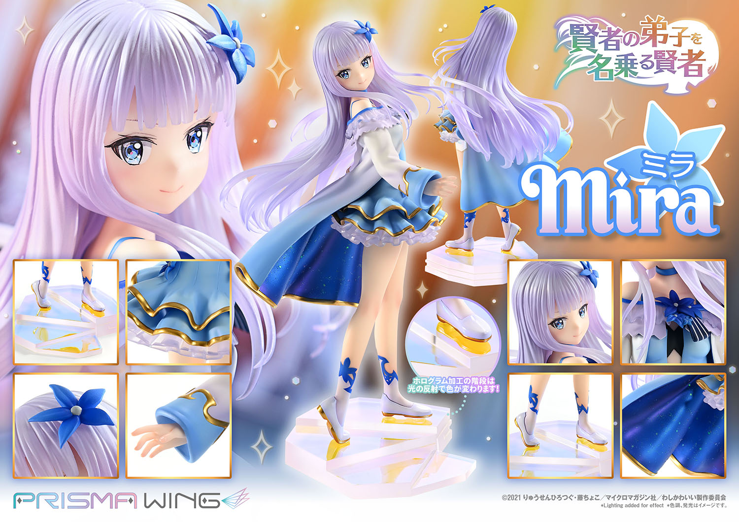 She Professed Herself the Pupil of the Wise Man Prisma Wing 1/7 Scale Figure - Mira + Bonus Acrylic Block