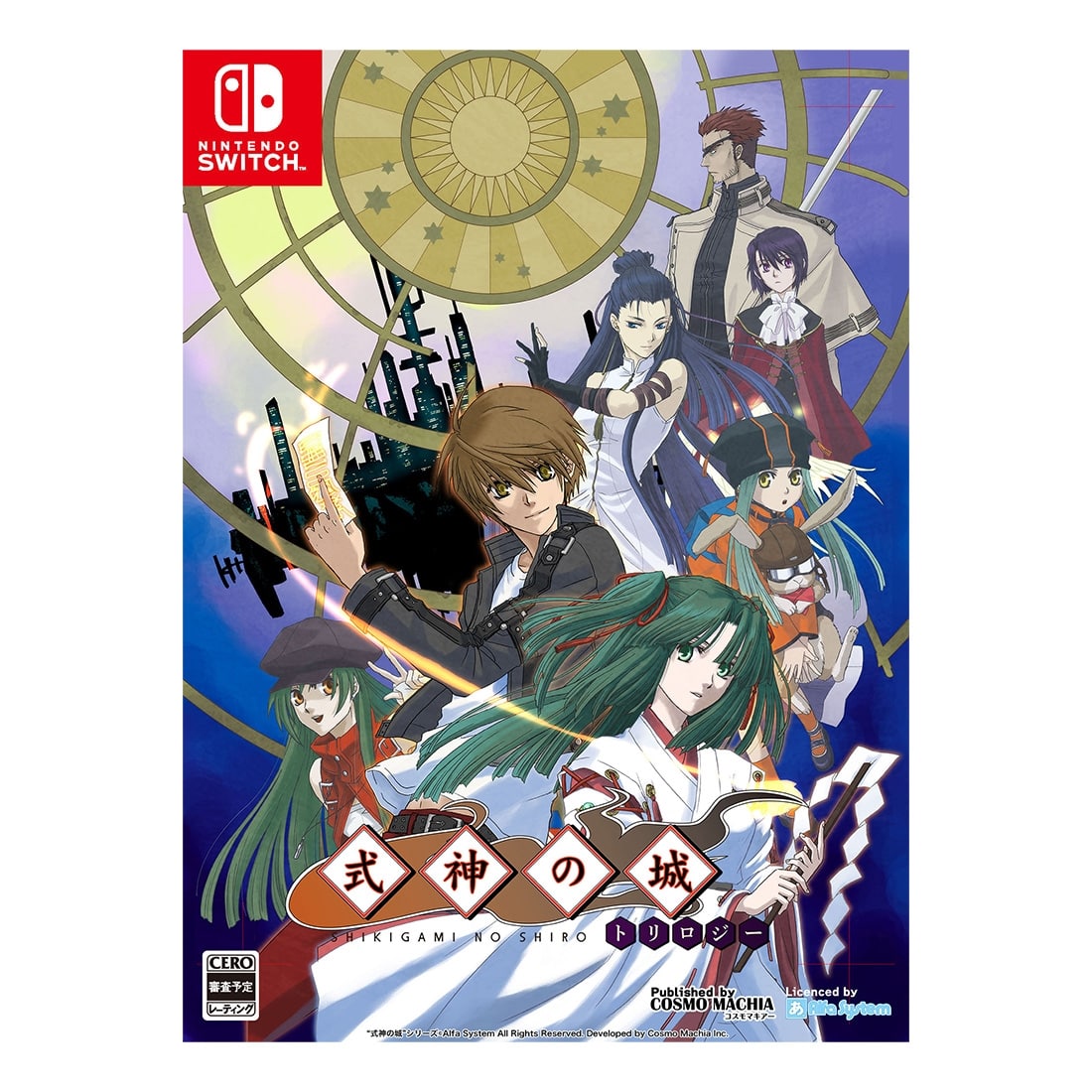 Shikigami No Shiro Trilogy - Famitsu DX Pack For Nintendo Switch