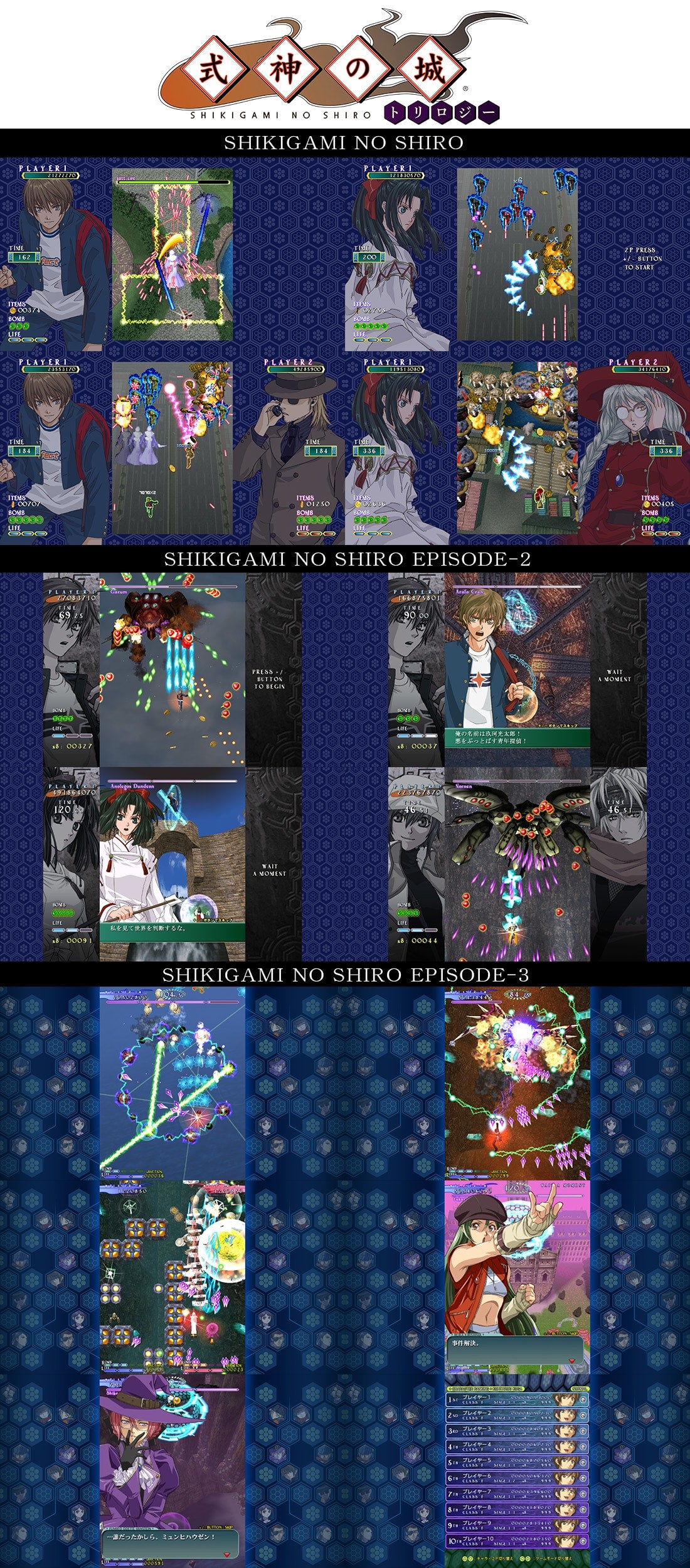 Shikigami No Shiro Trilogy - Famitsu DX Pack For Nintendo Switch