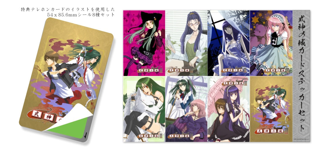 Shikigami No Shiro Trilogy - Famitsu DX Pack For Nintendo Switch