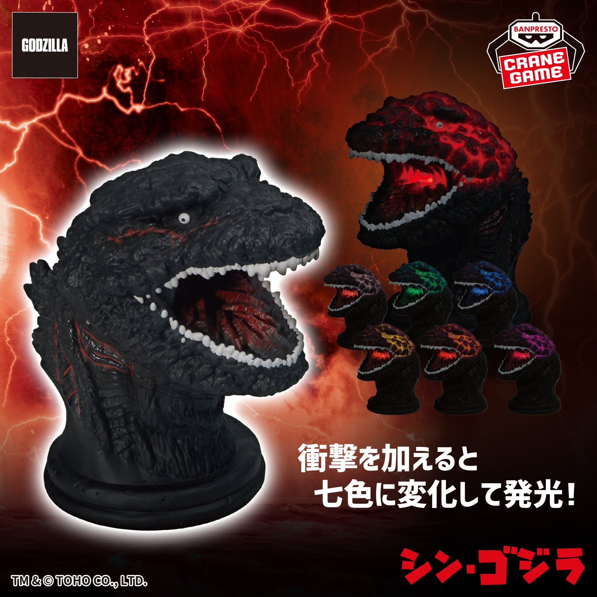 Shin Godzilla Movie Room Light - Godzilla 4th Form