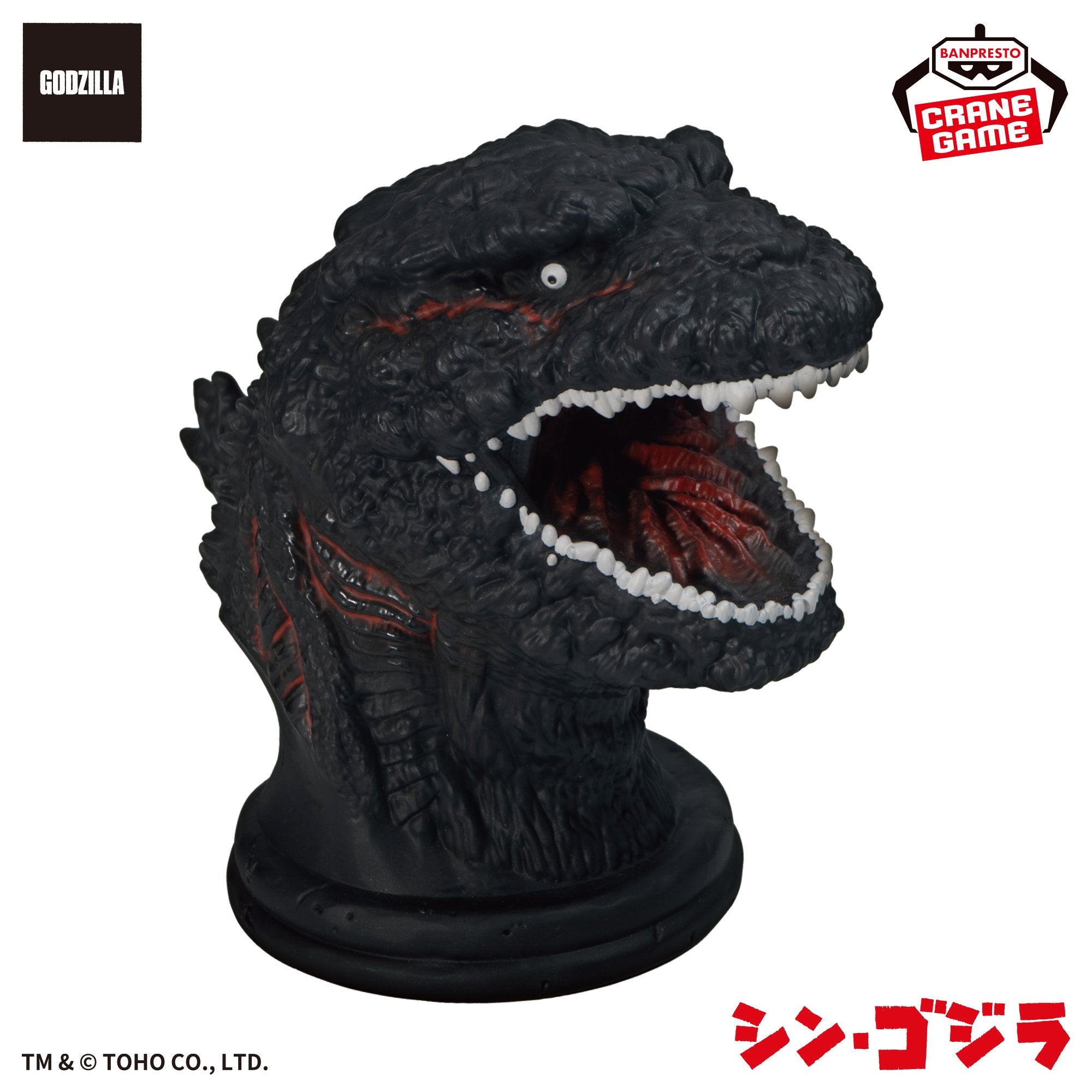 Shin Godzilla Movie Room Light - Godzilla 4th Form