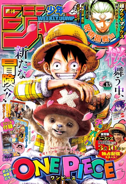 Weekly Shonen Jump edisi 15 2026 dengan cover One Piece dan bonus spesial