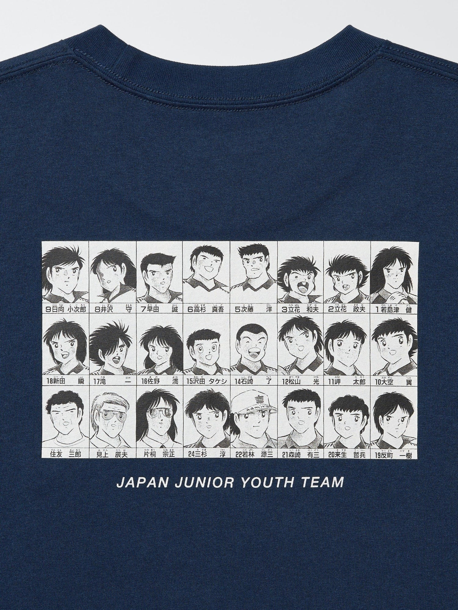 Shueisha's 100th Anniversary x Uniqlo Fashion Collection - Captain Tsubasa Vol. 1