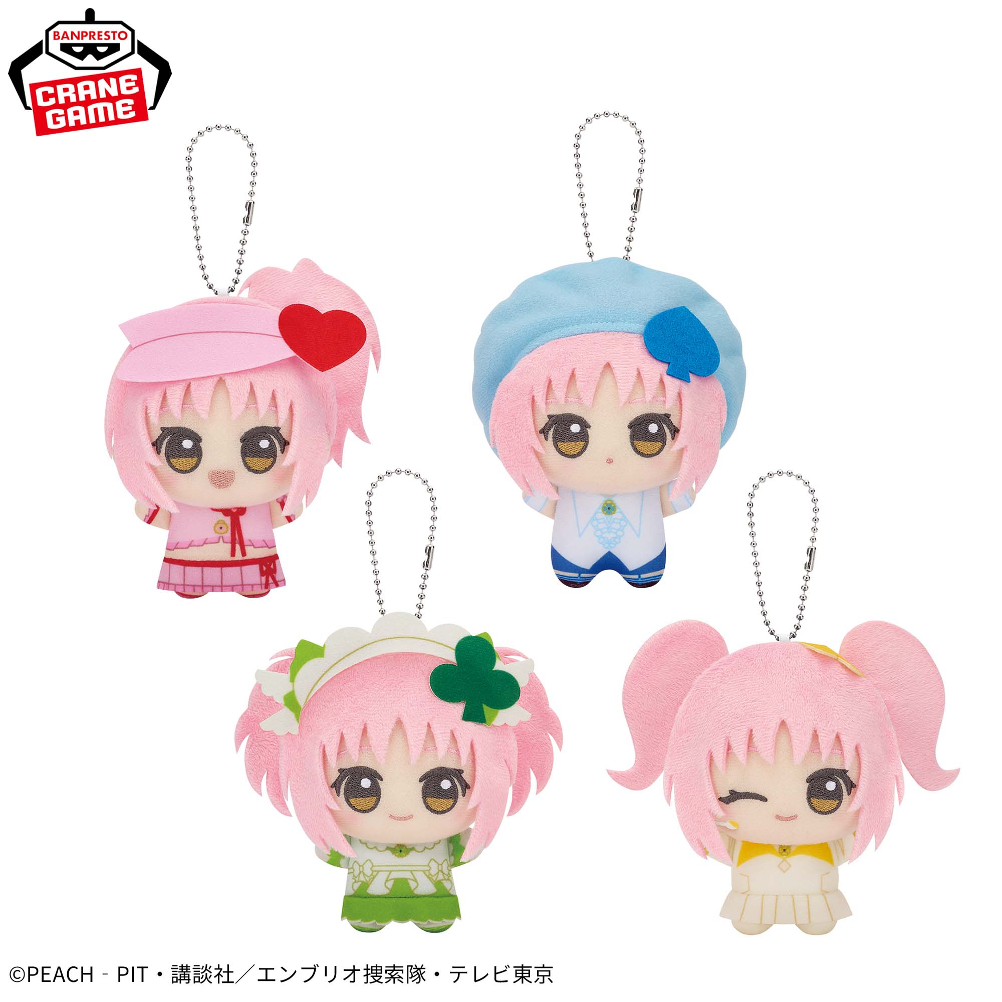 Shugo Chara Chibigurumi - Vol. 2 Complete Set of 4 Types