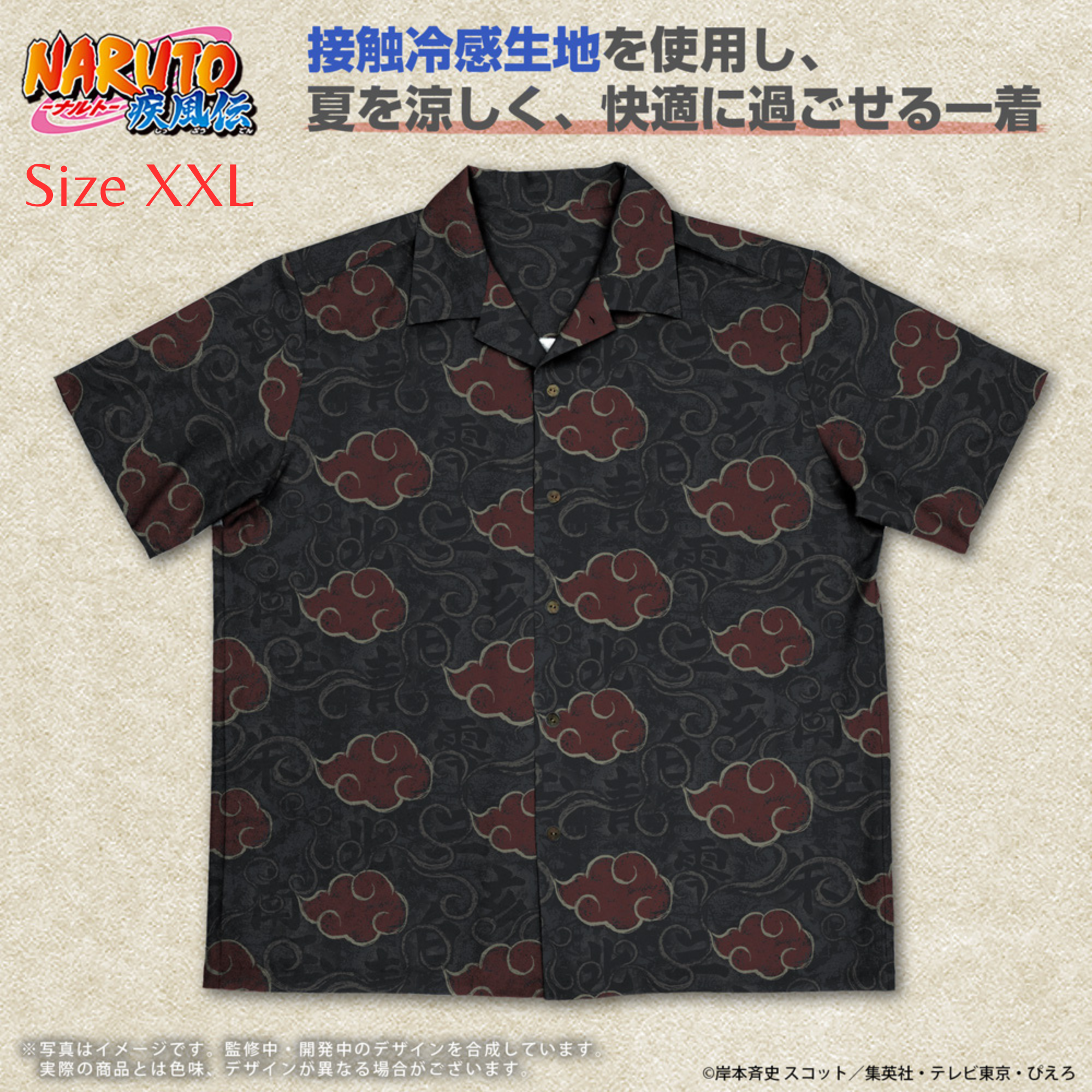 Naruto Shippuden - Akatsuki Aloha Shirt