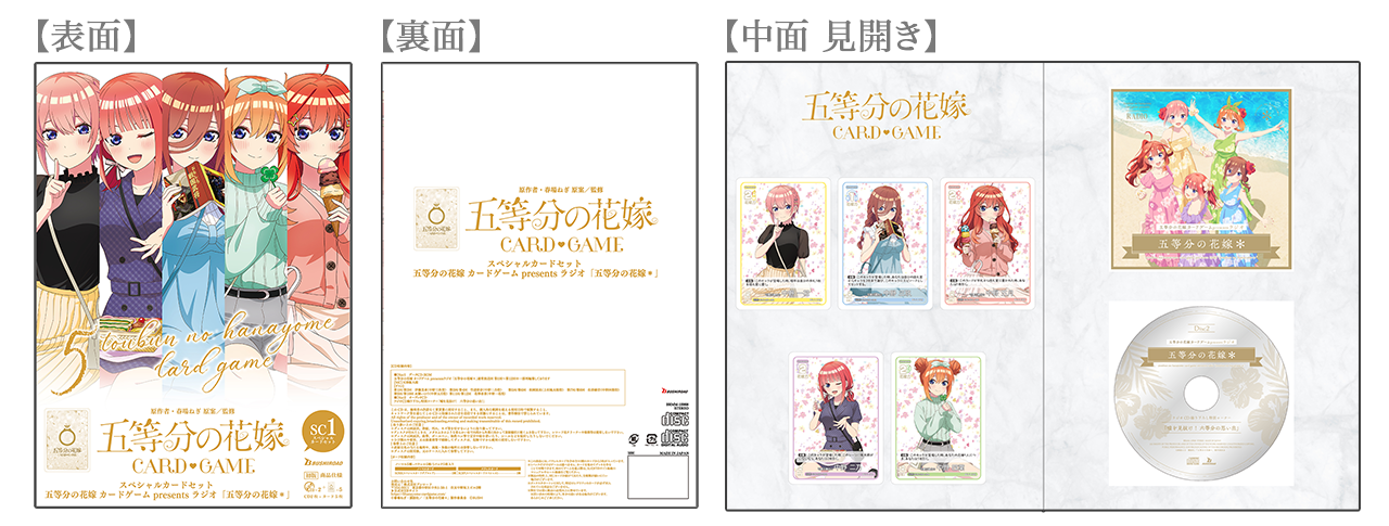 The Quintessential Quintuplets Card Game Special Card Set Presented by Radio "The Quintessential Quintuplets"