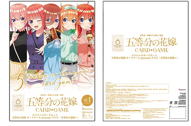 The Quintessential Quintuplets Card Game Special Card Set Presented by Radio "The Quintessential Quintuplets"
