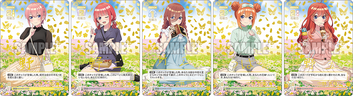 The Quintessential Quintuplets Card Game Special Card Set Presented by Radio "The Quintessential Quintuplets"