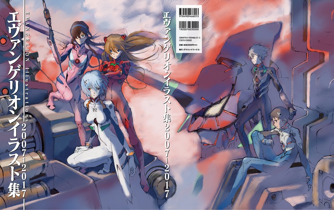Evangelion - Evangelion Illustration Collection 2007-2017