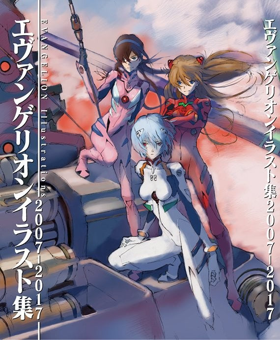 Evangelion - Evangelion Illustration Collection 2007-2017