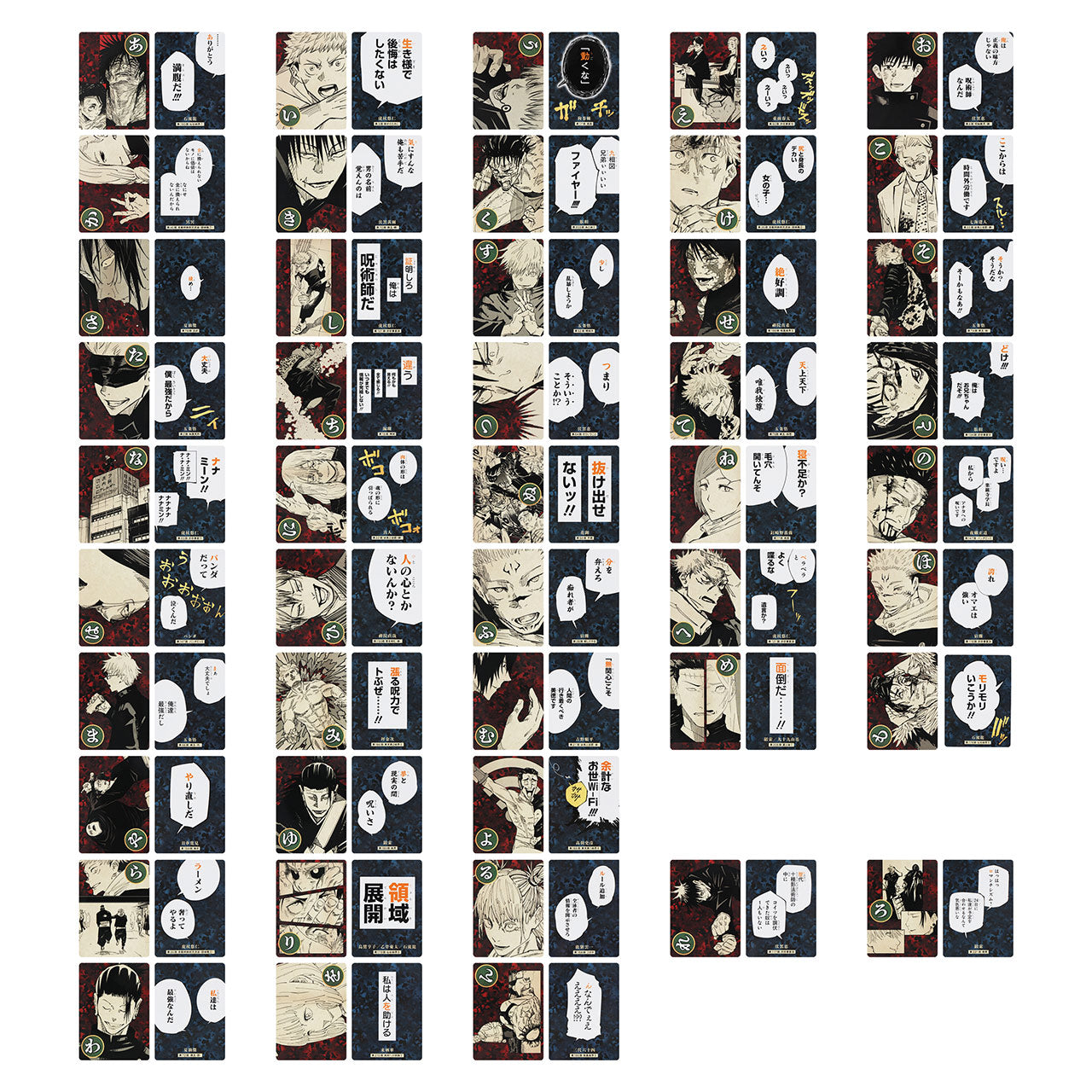 Special karuta card - Jujutsu Kaisen Exhibition