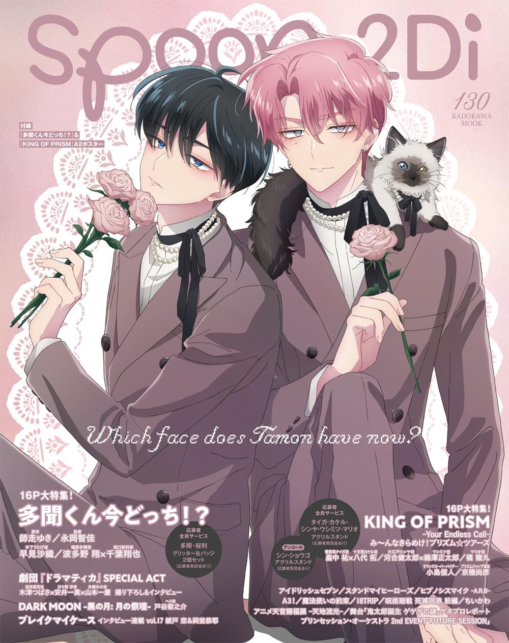 Spoon.2Di Vol. 130 - Tamon's B Side Cover + King of Prism Back
