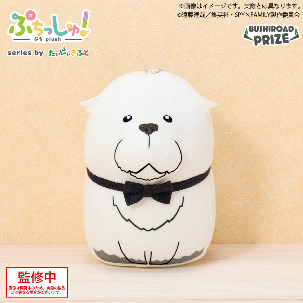 Spy X Family Puchishu! - Plush Toys Complete Set of 4 Types
