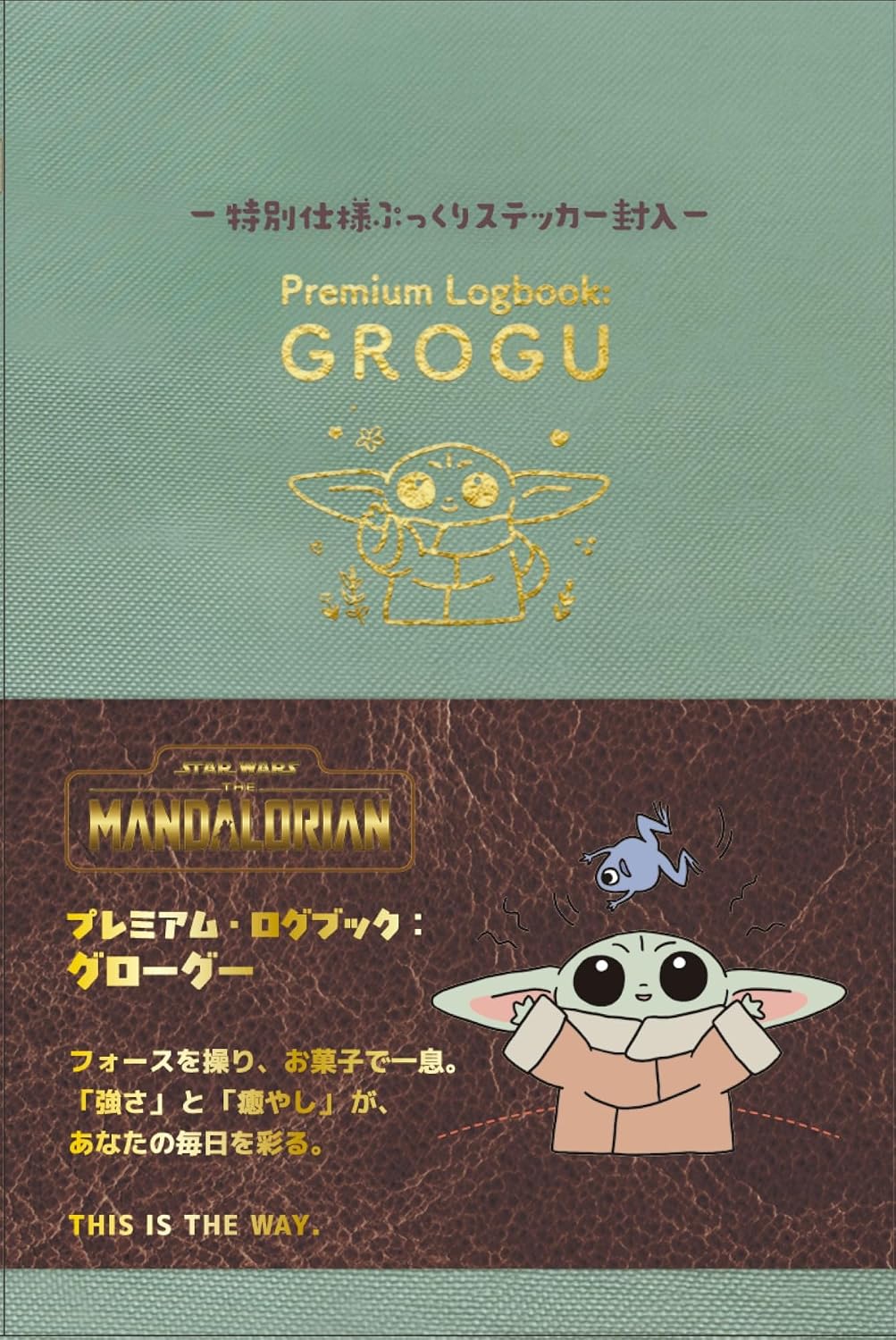 Star Wars: The Mandalorian & Grogu - The Premium Logbook: Grogu. Wield the Force, Take a Snack Break. Moments of Strength and Serenity to Brighten Every Day