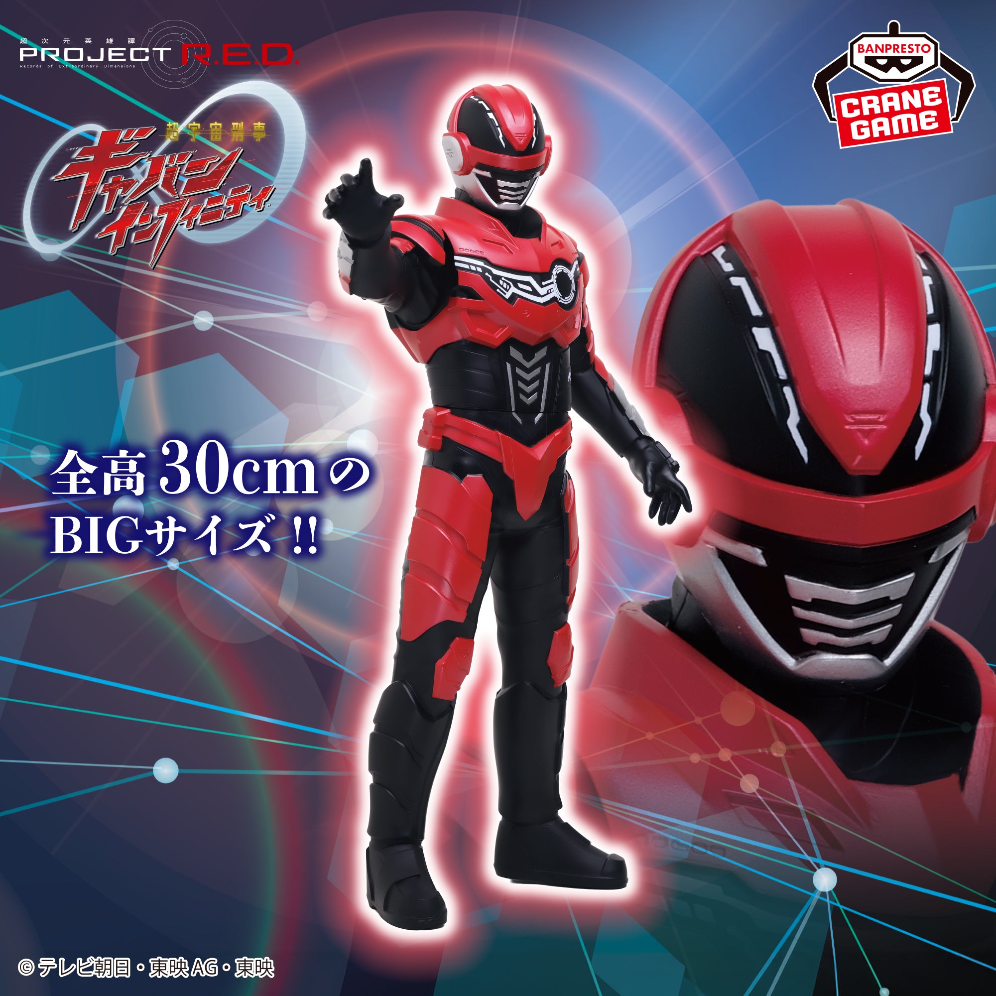 Super Space Sheriff Infinity Posing Gavan Big Sofvimates - Gavan Infinity