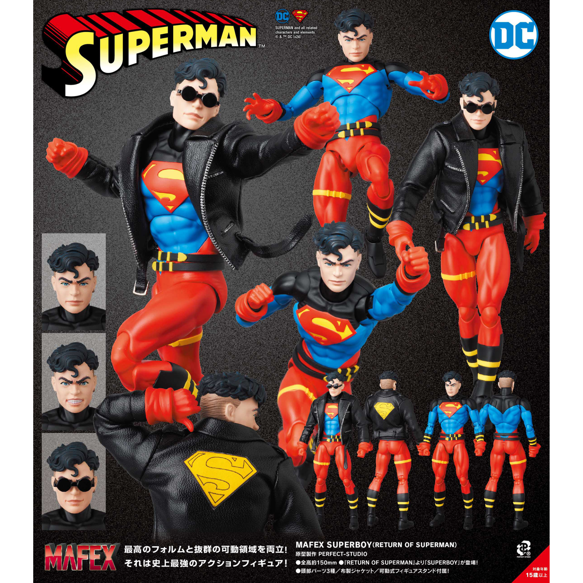 Superman Mafex - Return of Superman Superboy – JumpIchiban Superman Mafex - Return of Superman Superboy – JumpIchiban