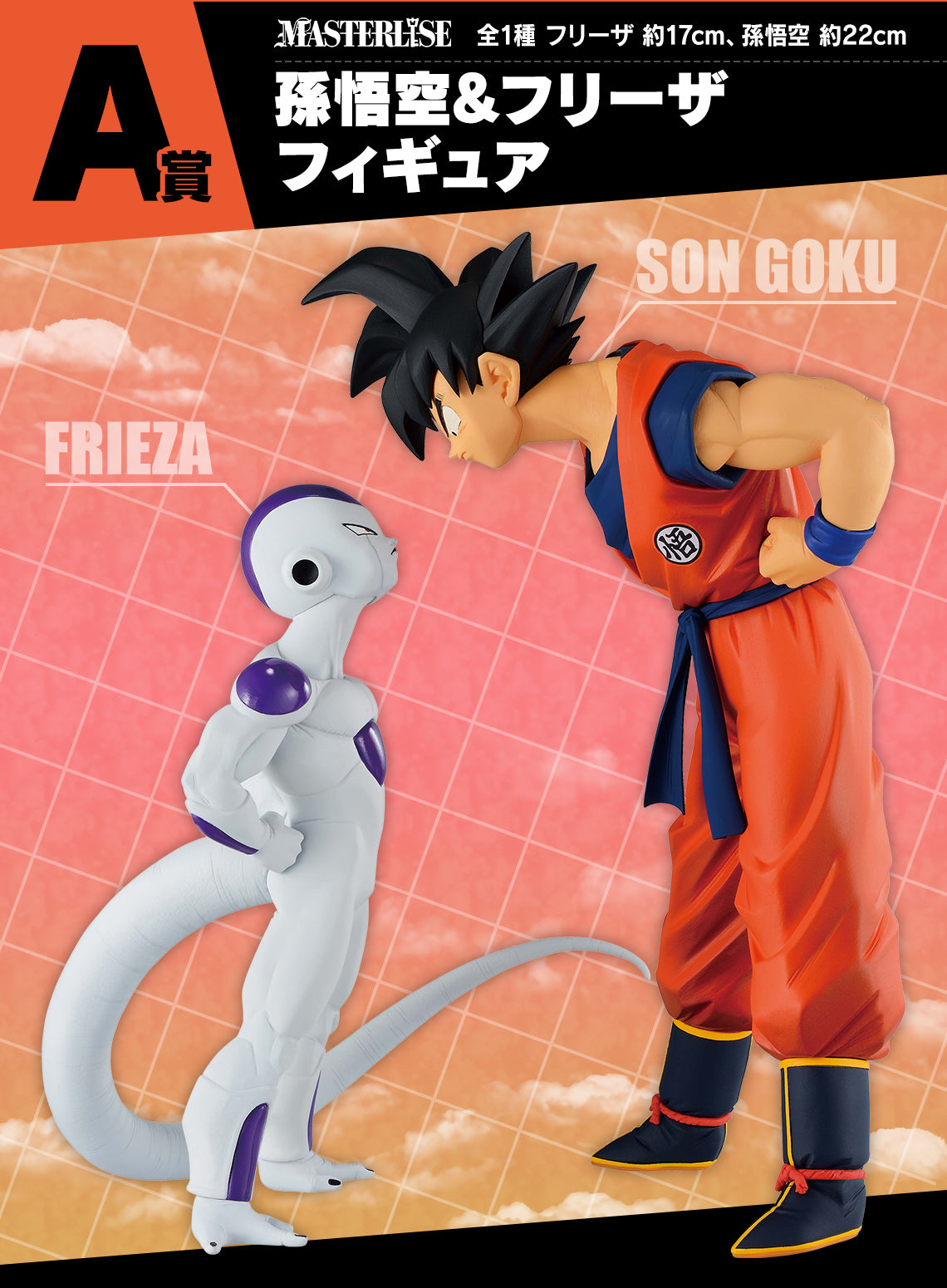 DRAGON BALL Z ICHIBAN KUJI BATTLE ON PLANET NAMEK - PRIZE A - SON GOKU & FRIEZA
