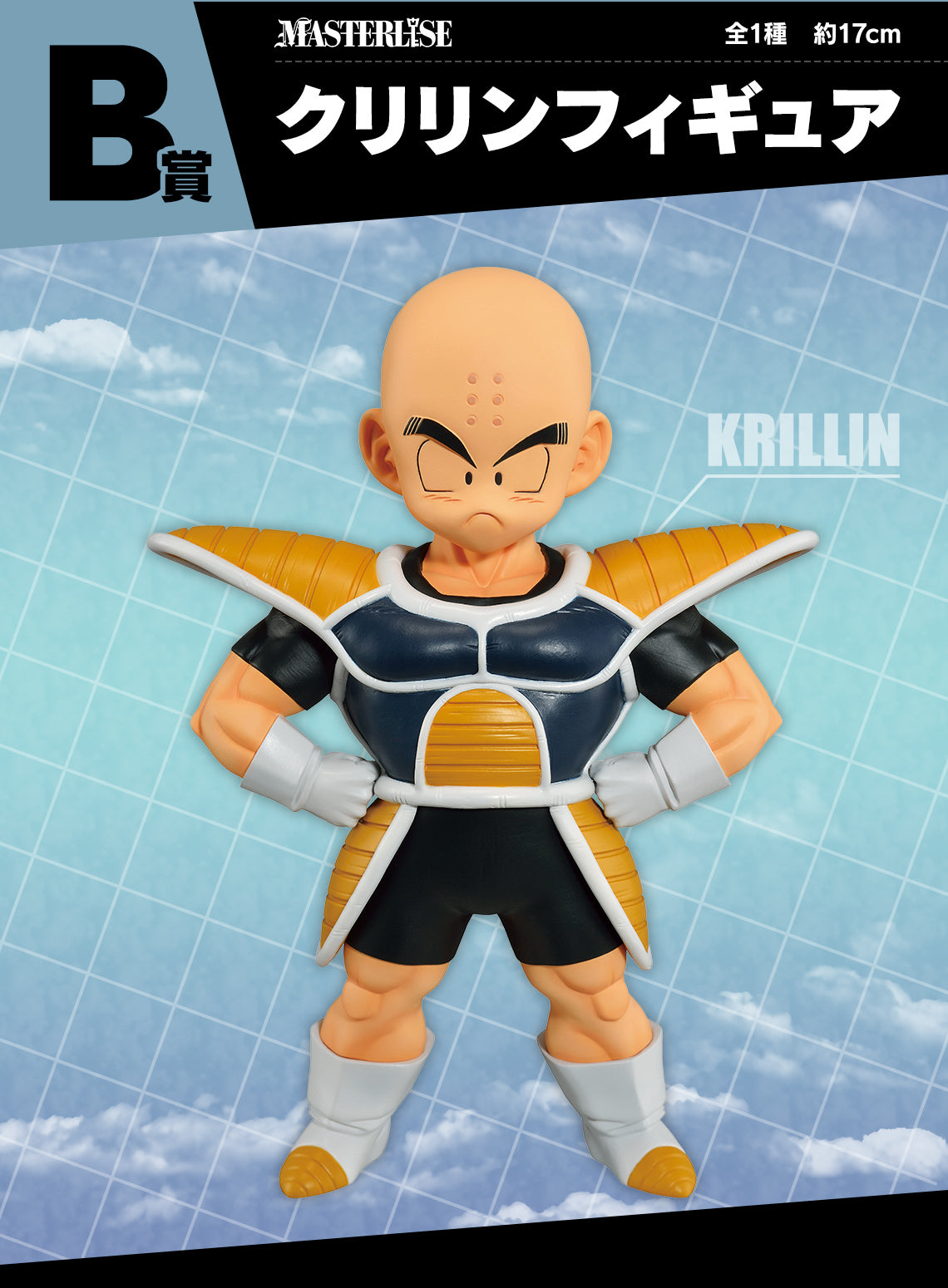 DRAGON BALL ICHIBAN KUJI BATTLE ON PLANET NAMEK - PRIZE B - KRILLIN