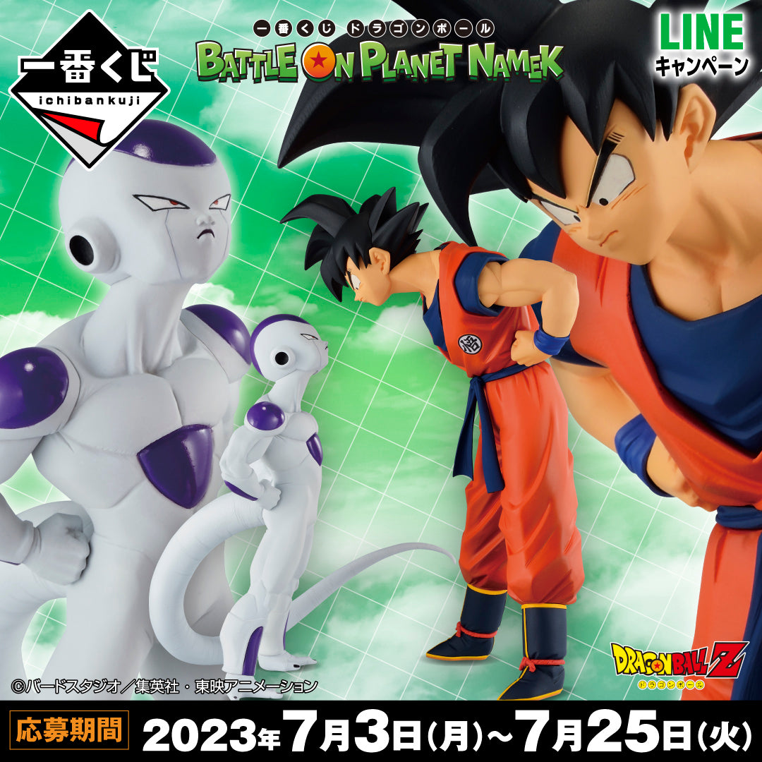 DRAGON BALL Z ICHIBAN KUJI BATTLE ON PLANET NAMEK - PRIZE A - SON GOKU & FRIEZA