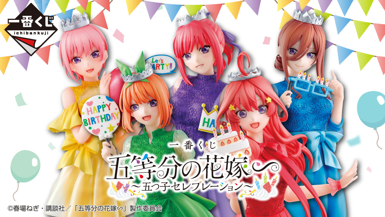 THE QUINTESSENTIAL QUINTUPLETS FIGURE ICHIBAN KUJI - QUINTUPLET CELEBRATION - (E) NAKANO ITSUKI