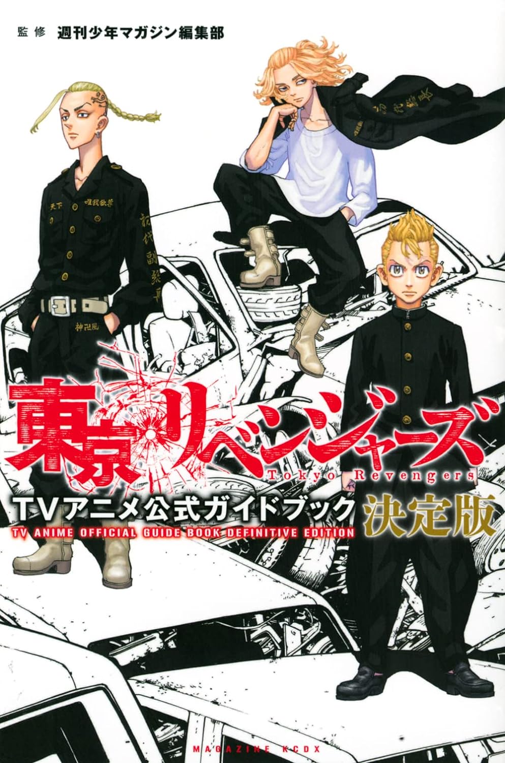 TOKYO REVENGERS - ANIME OFFICIAL GUIDE BOOK - DEFINITIVE EDITION