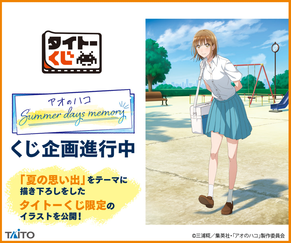 Taito Kuji Blue Box: Summerdays Memory - LH Prize Chinatsu Kano Figure Illuminated By The Setting Sun Ver.