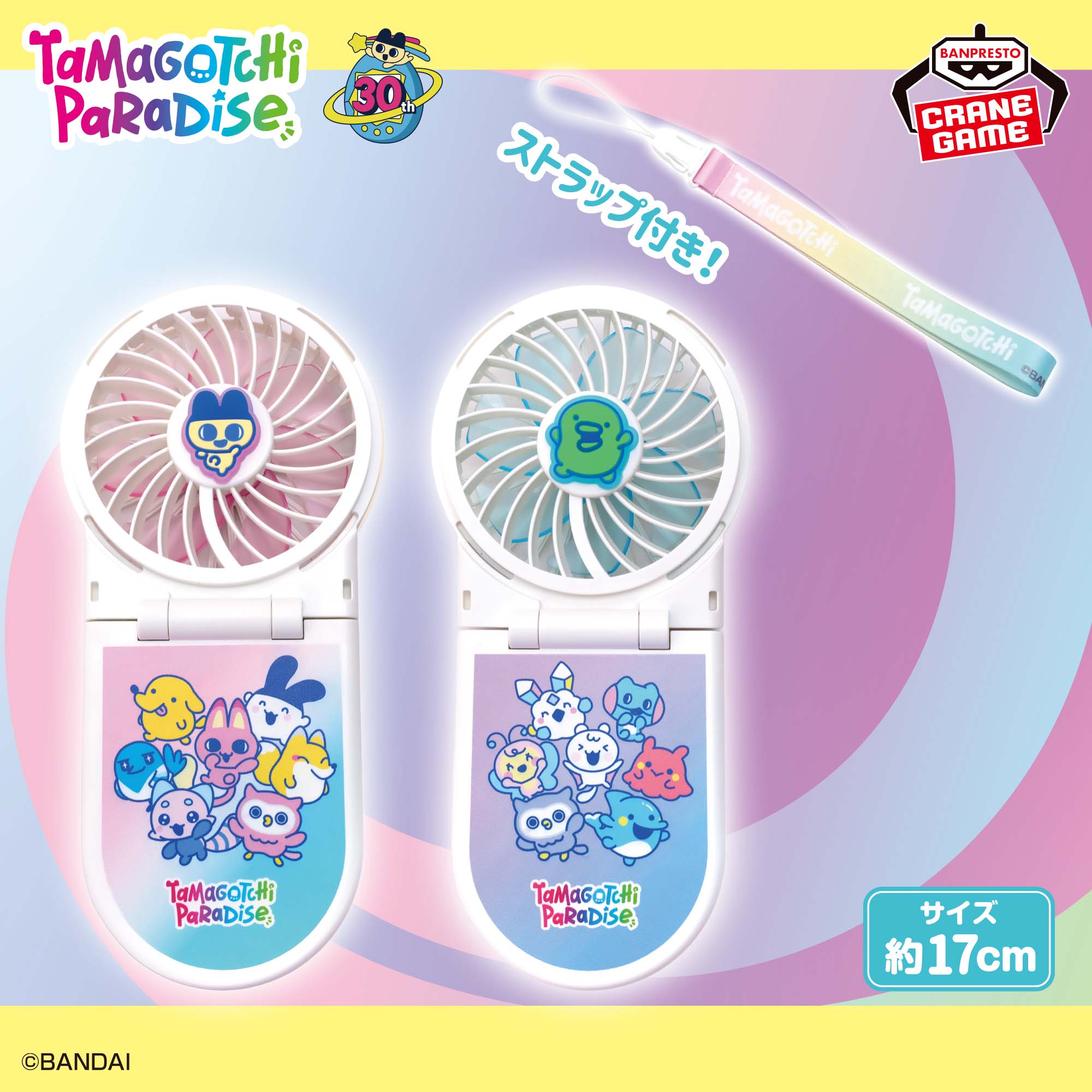 Tamagotchi 2-Way Handy Fan - Tamagotchi Paradise (2 Types)