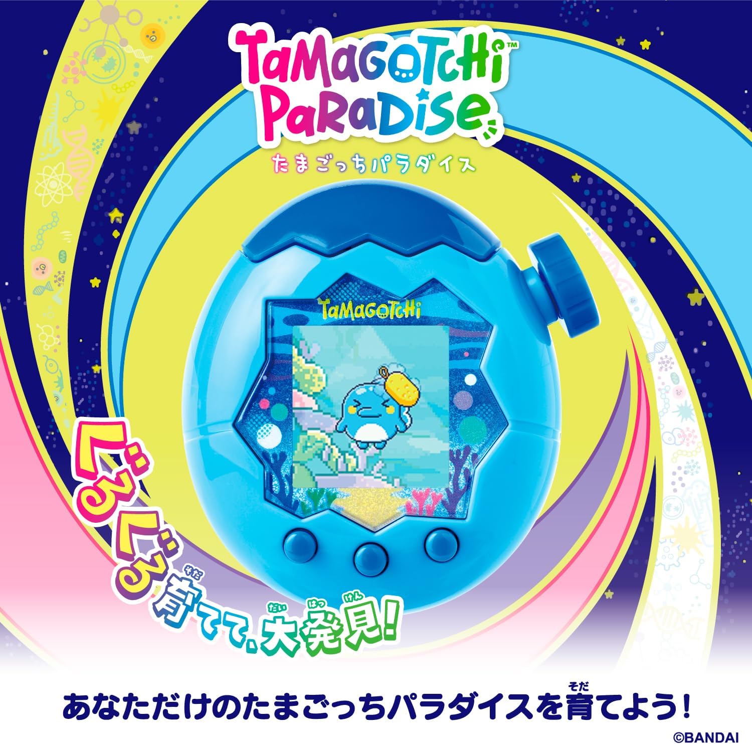Tamagotchi Paradise - Blue Water