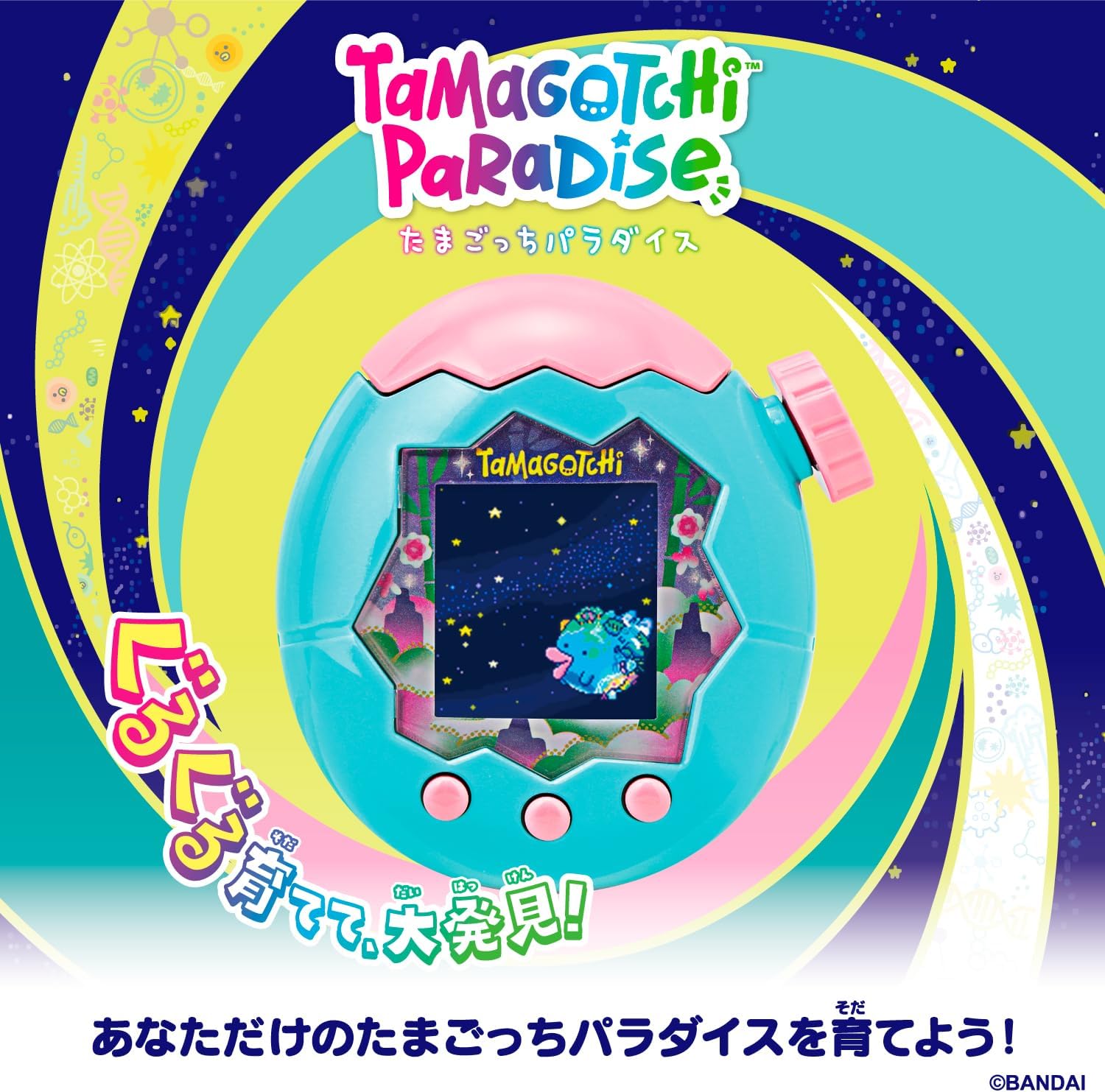 Tamagotchi Paradise - Jade Forest