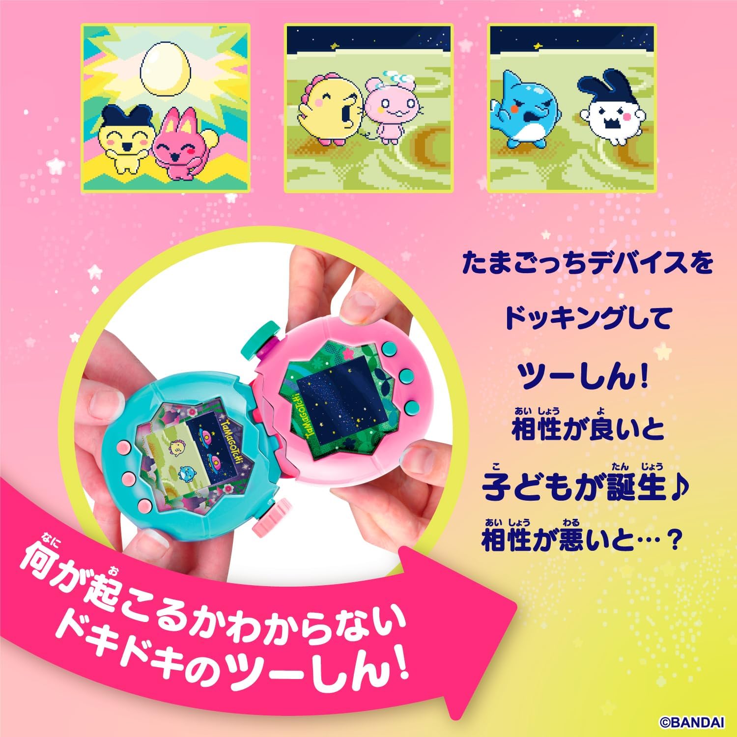 Tamagotchi Paradise - Jade Forest