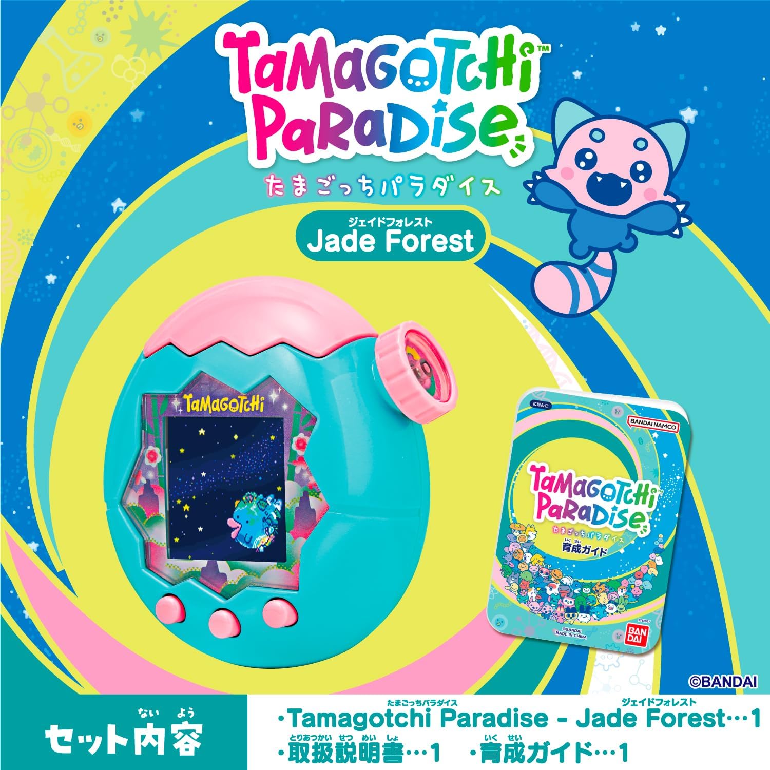 Tamagotchi Paradise - Jade Forest