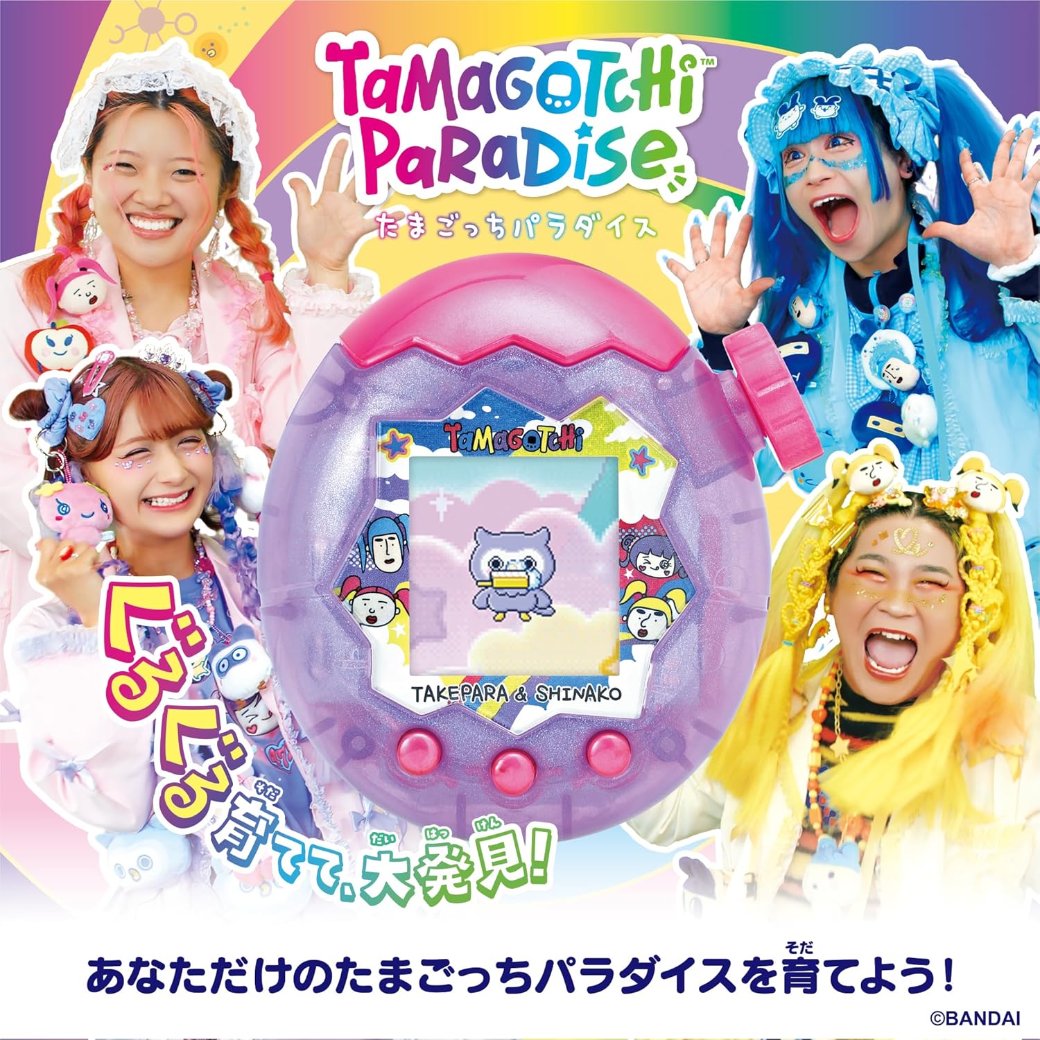 Tamagotchi Paradise - Purple Sky Takeshita Paradise & Shinako Special Set