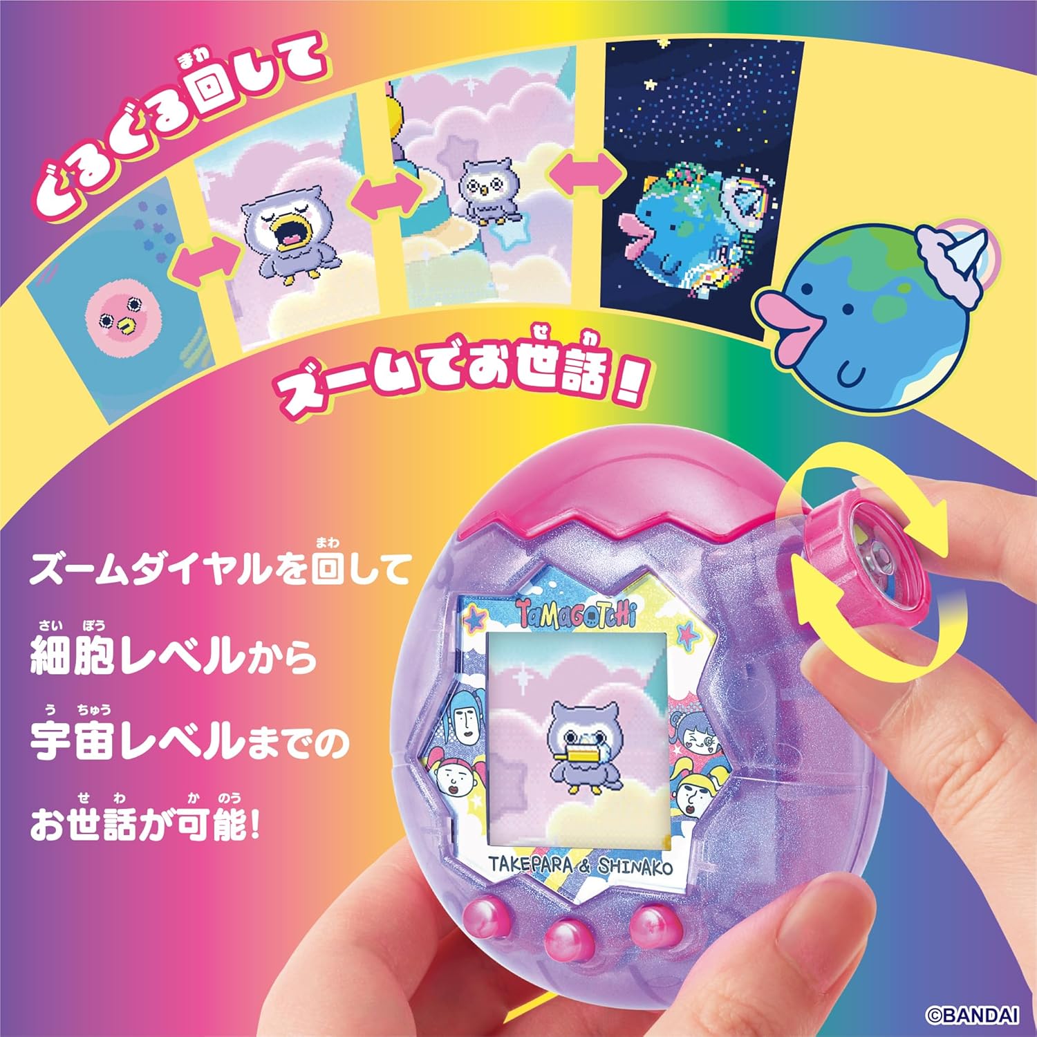 Tamagotchi Paradise - Purple Sky Takeshita Paradise & Shinako Special Set
