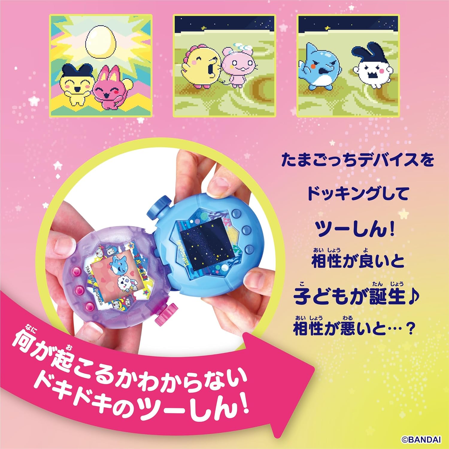 Tamagotchi Paradise - Purple Sky Takeshita Paradise & Shinako Special Set