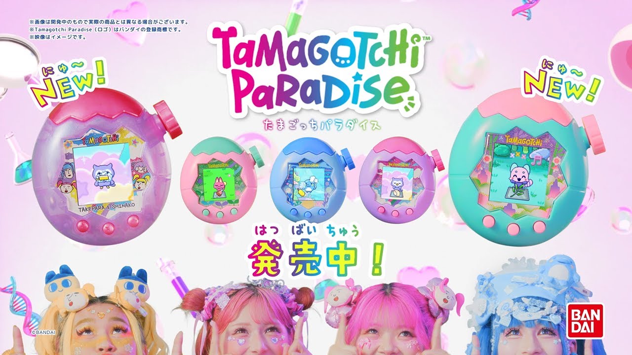 Tamagotchi Paradise - Pink Land