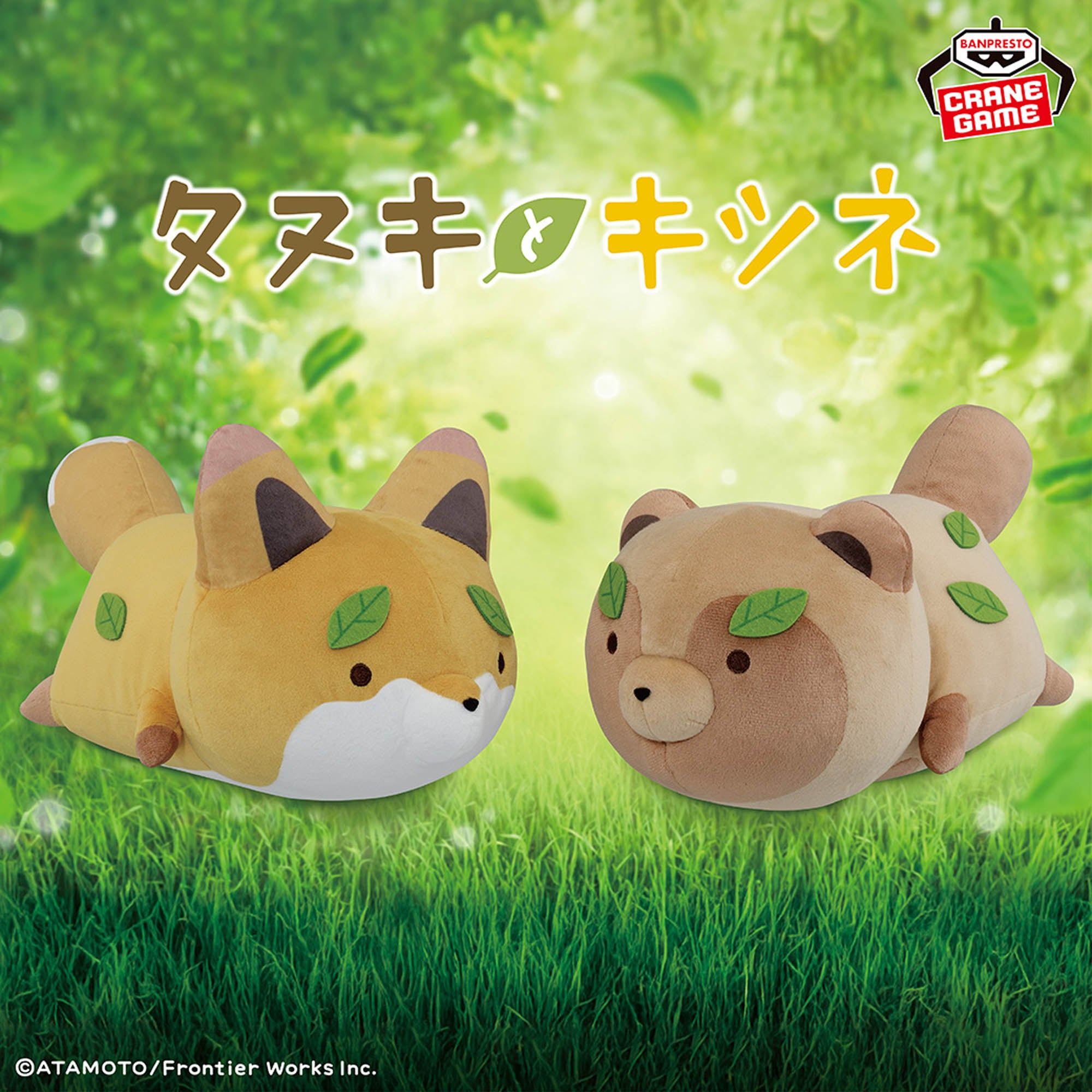 Ｋ－ｔａｎｕｋｉ Tanuki & Kitsune Fluffy Plushes - Tanuki and Kitsune Passing