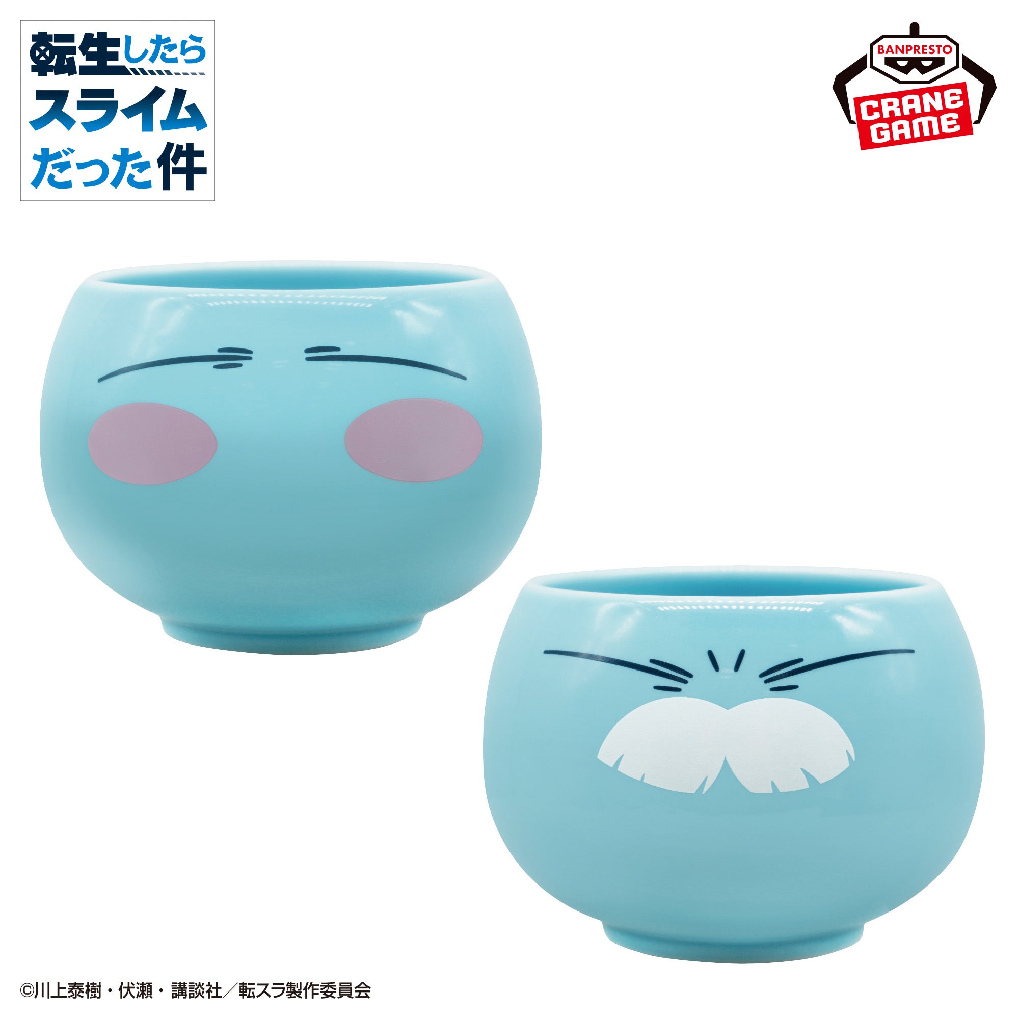 That Time I Got Reincarnated as a Slime - Rimuru Tempest Pair of Teacups