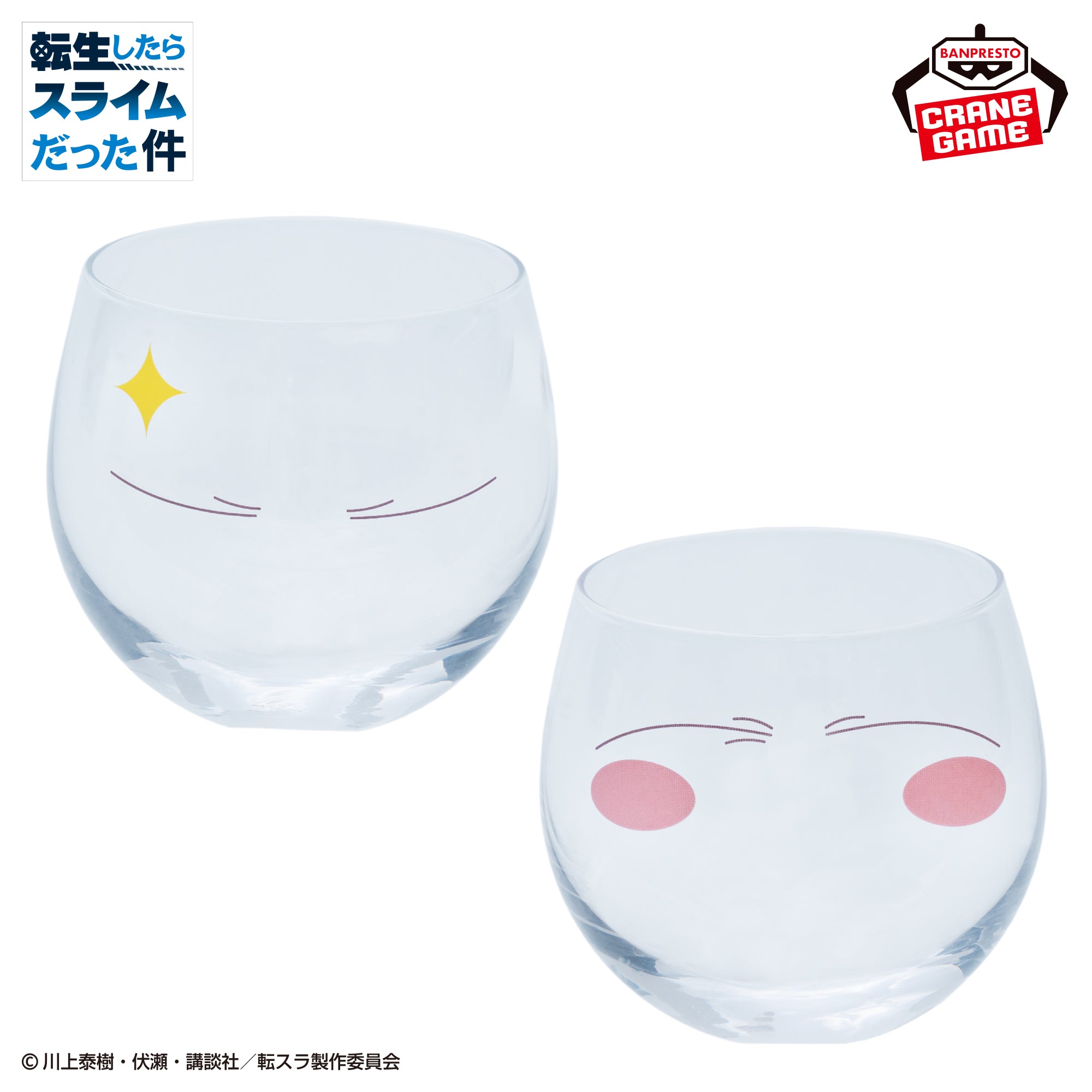 That Time I Got Reincarnated as a Slime - Wobbly Pair Of Glasses